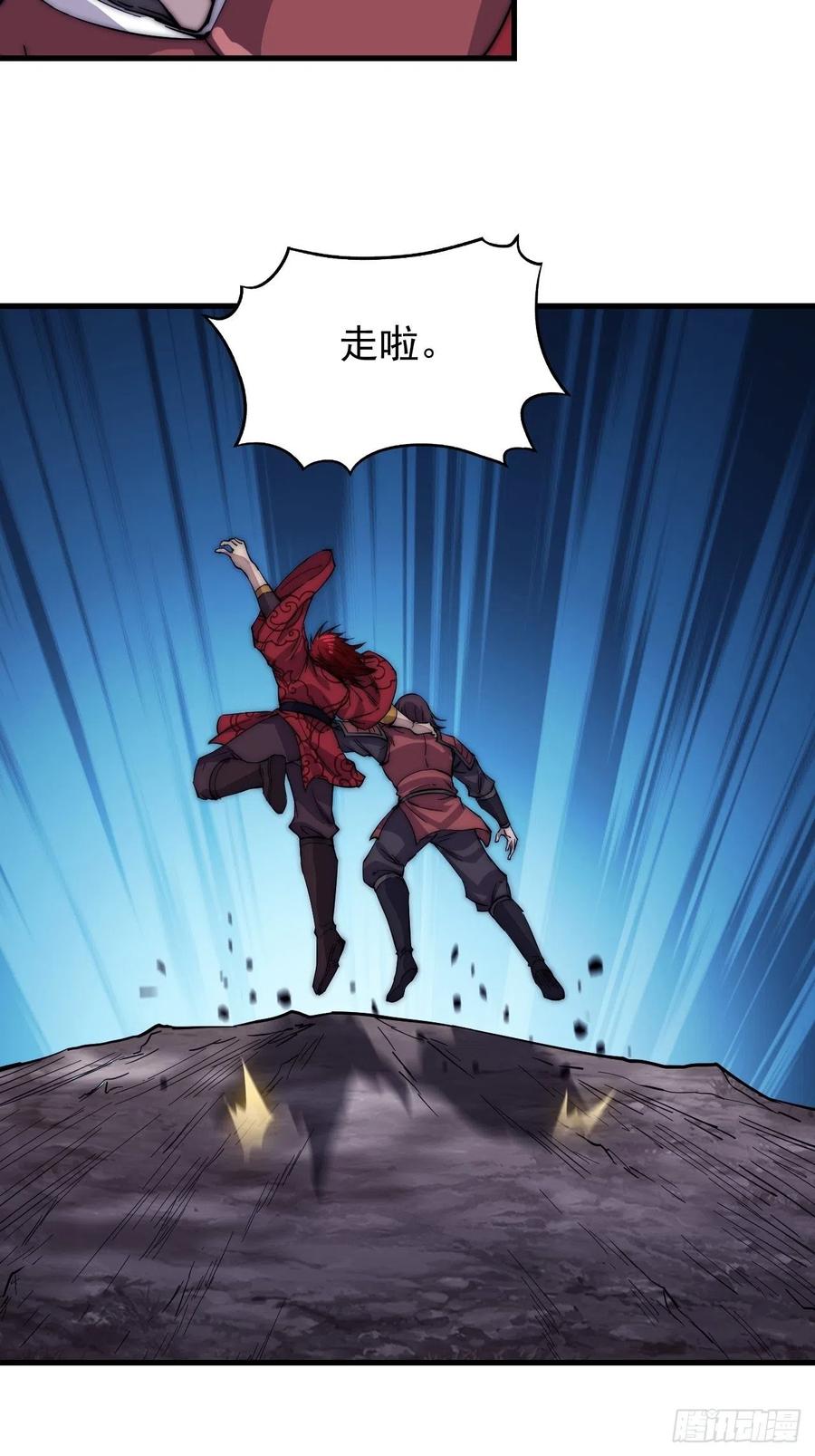 开局一座山免费看漫画,第六十四话：逃离2图