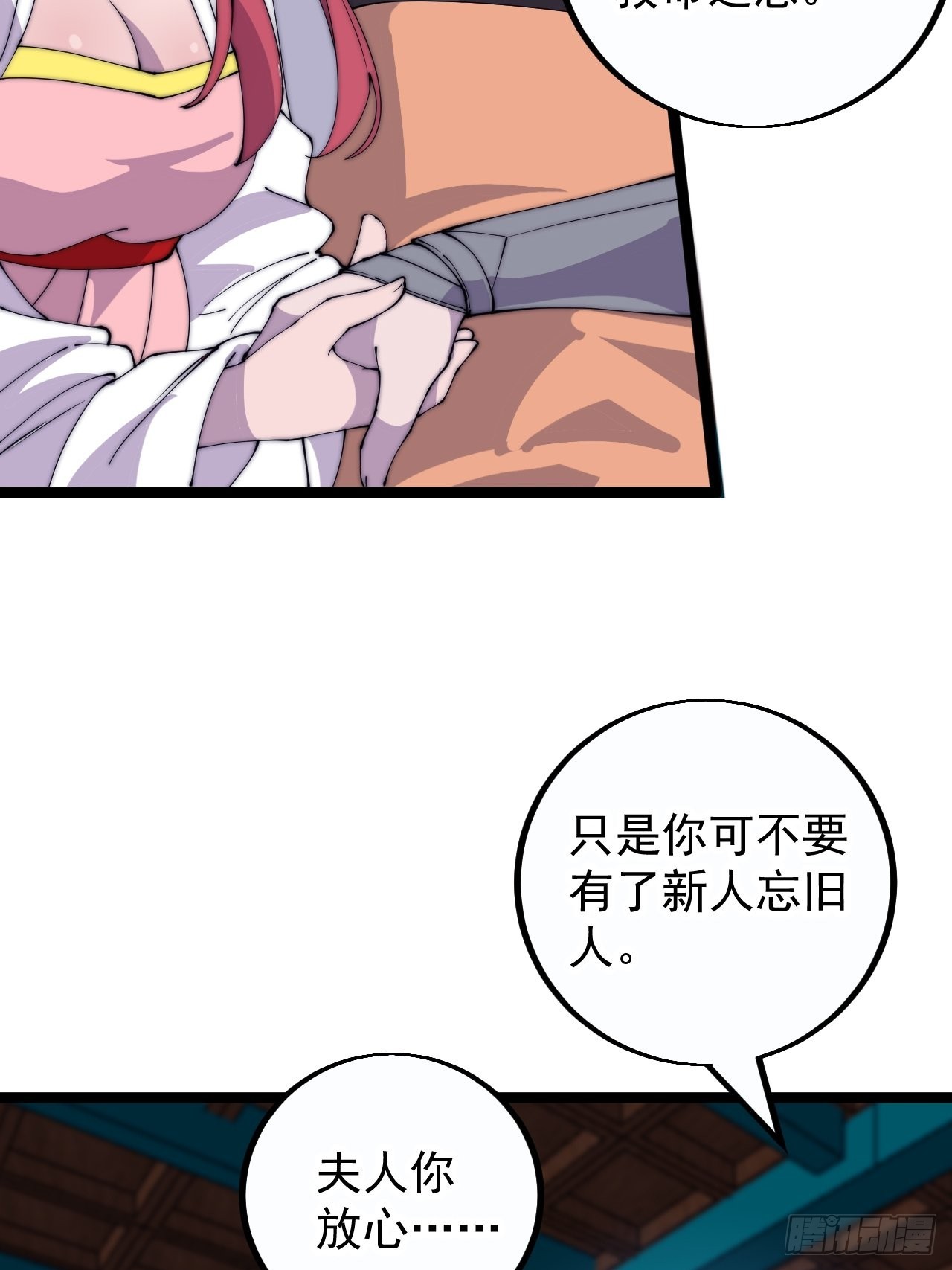 开局一座山漫画,第四百零五话：新教圣女2图