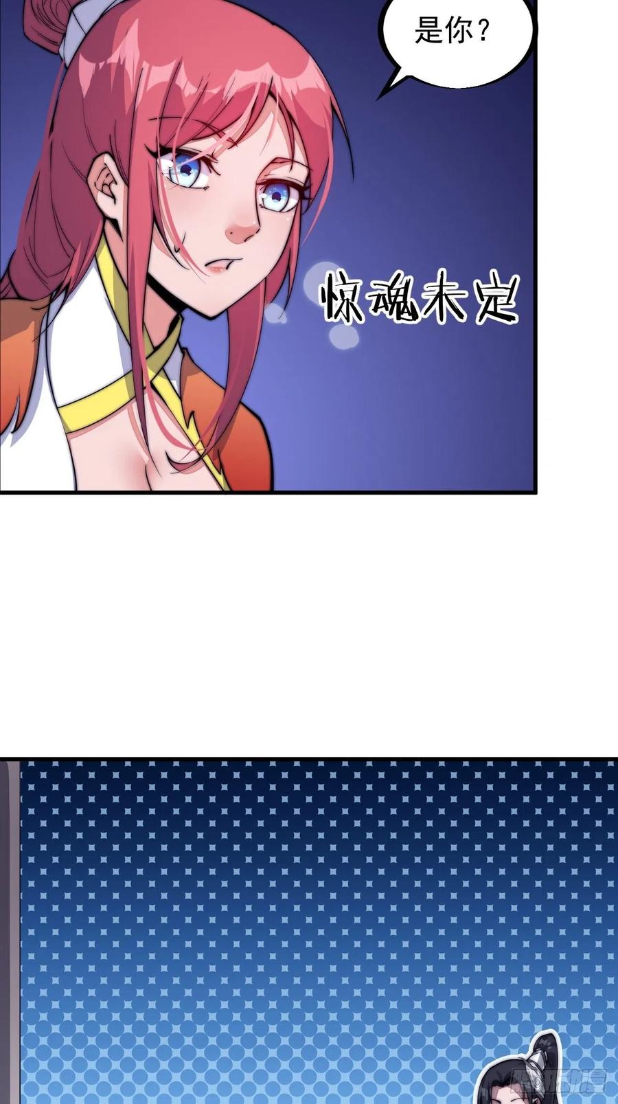 开局一座山免费看漫画,第三十六话：夜探苏家2图