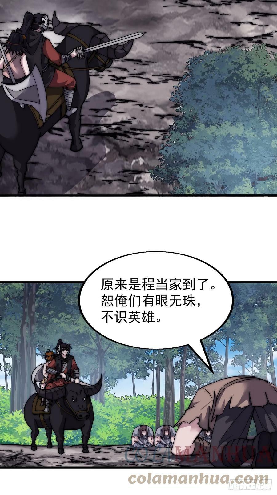 开局一座山动漫在线观看漫画,第五百二十三话：阴差阳错1图