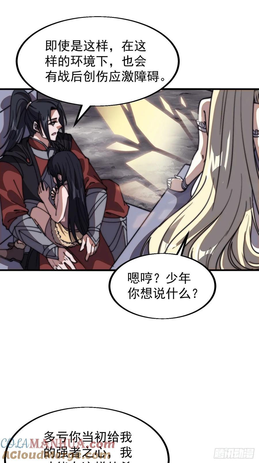 开局一座山免费看漫画,第六百六十五话：执念1图