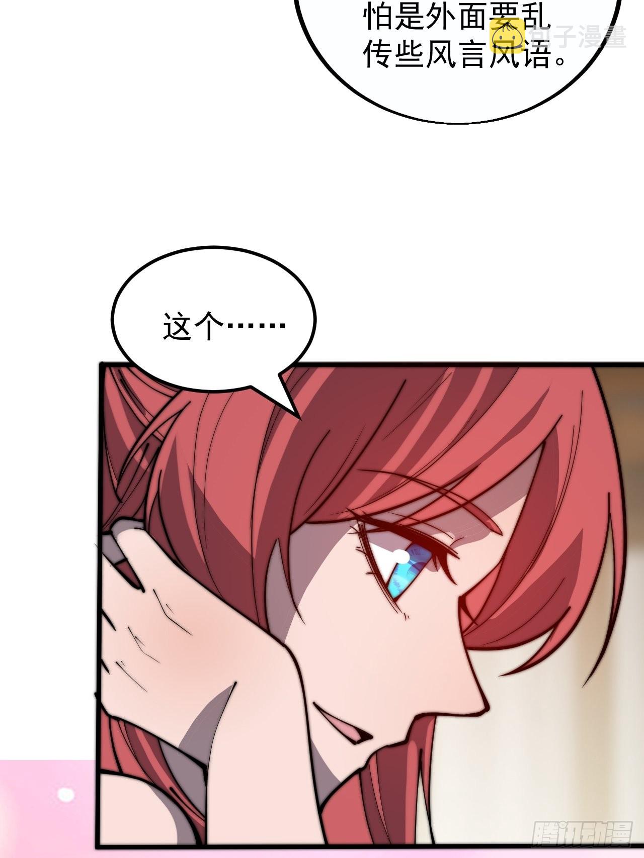 开局一座山免费看漫画,第三百八十六话：樱姐姐有喜？1图