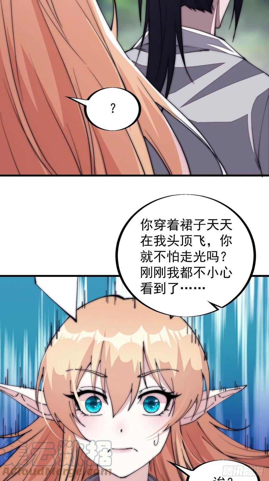 开局一座山免费看漫画,第一百二十一话： 有病了不起1图