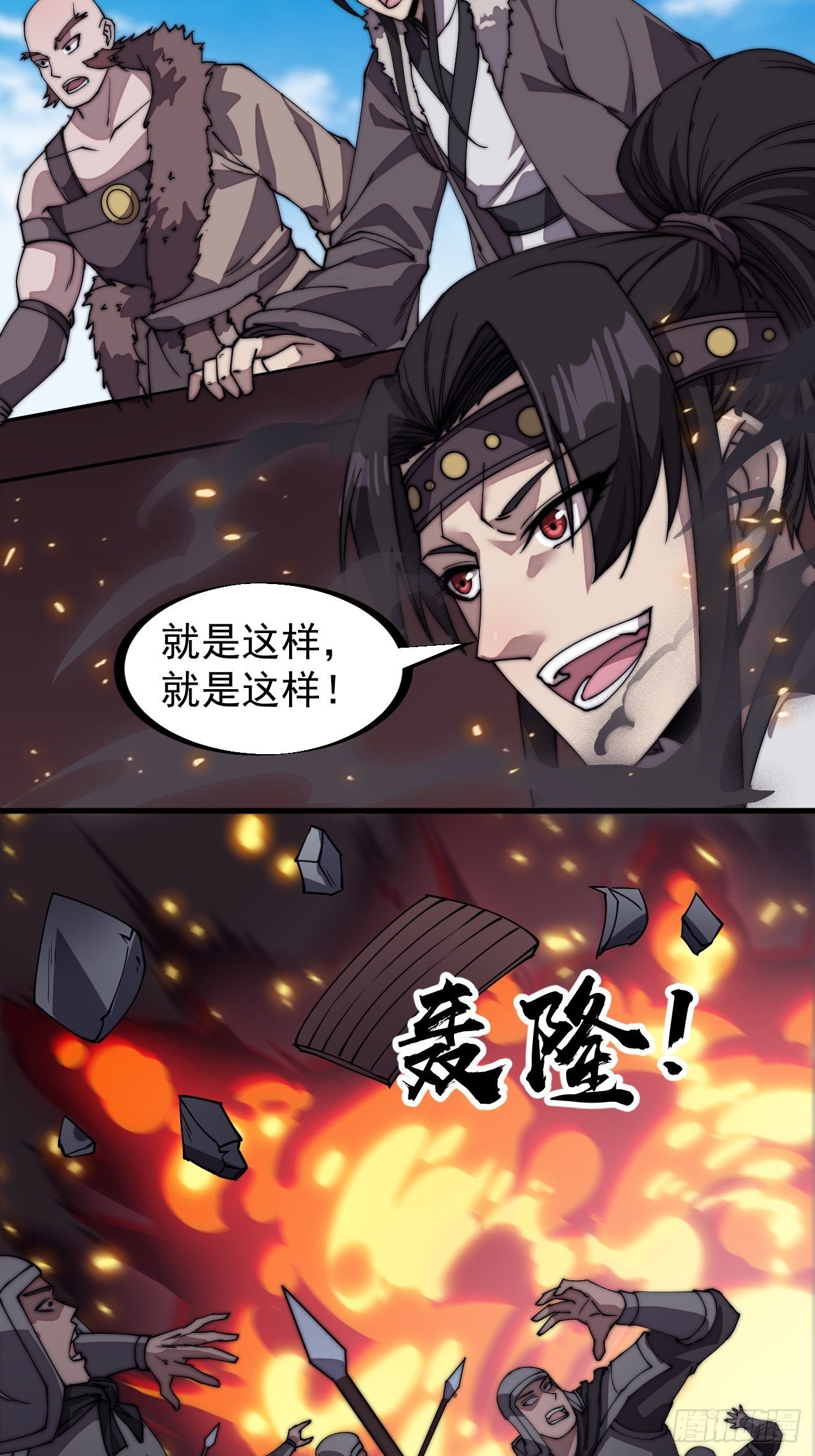 开局一座山漫画全集免费阅读下拉式六漫画漫画,第二百一十九话：书生遇见兵1图