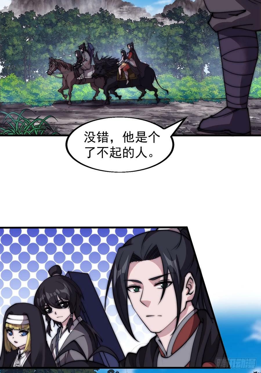 开局一座山漫画,第五百三十二话：离别2图