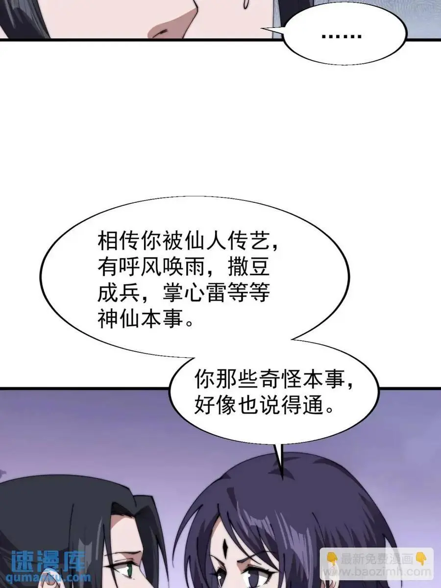 开局一座山免费看漫画,第七百三十九话：带你回家1图