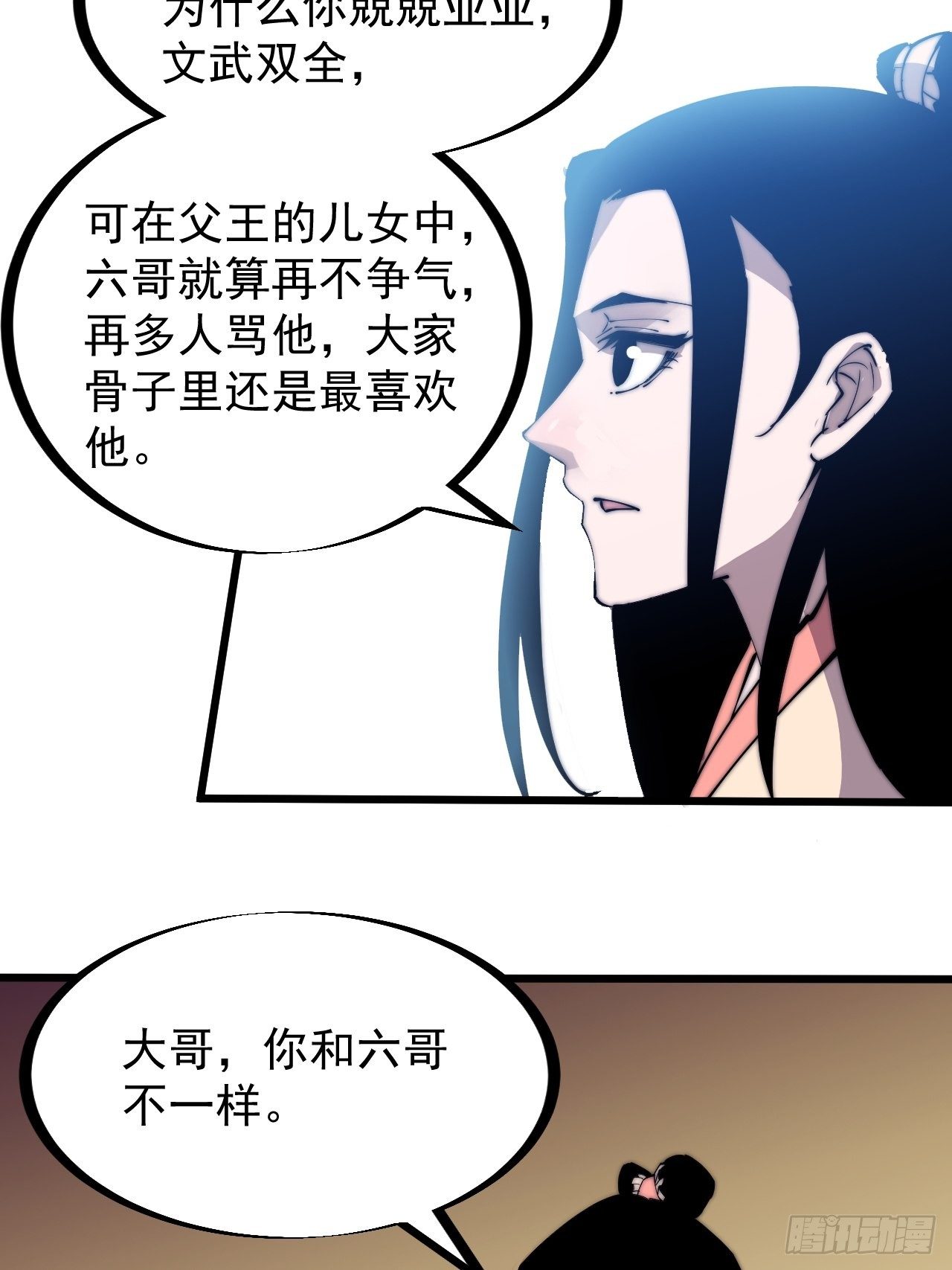 开局一座山免费看漫画,第二百三十一话：不得不长大2图
