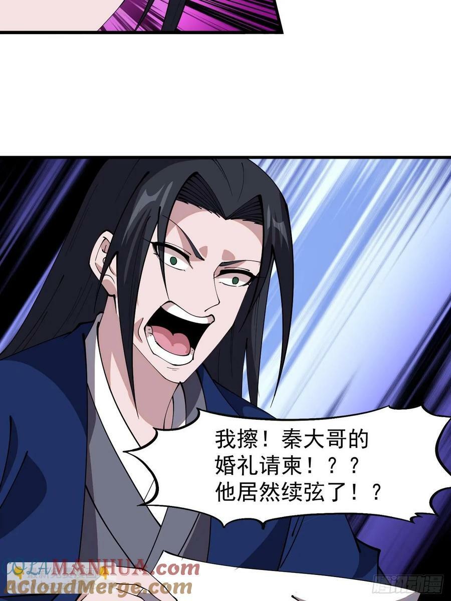 开局一座山免费看漫画,第五百九十八话：一团乱麻1图