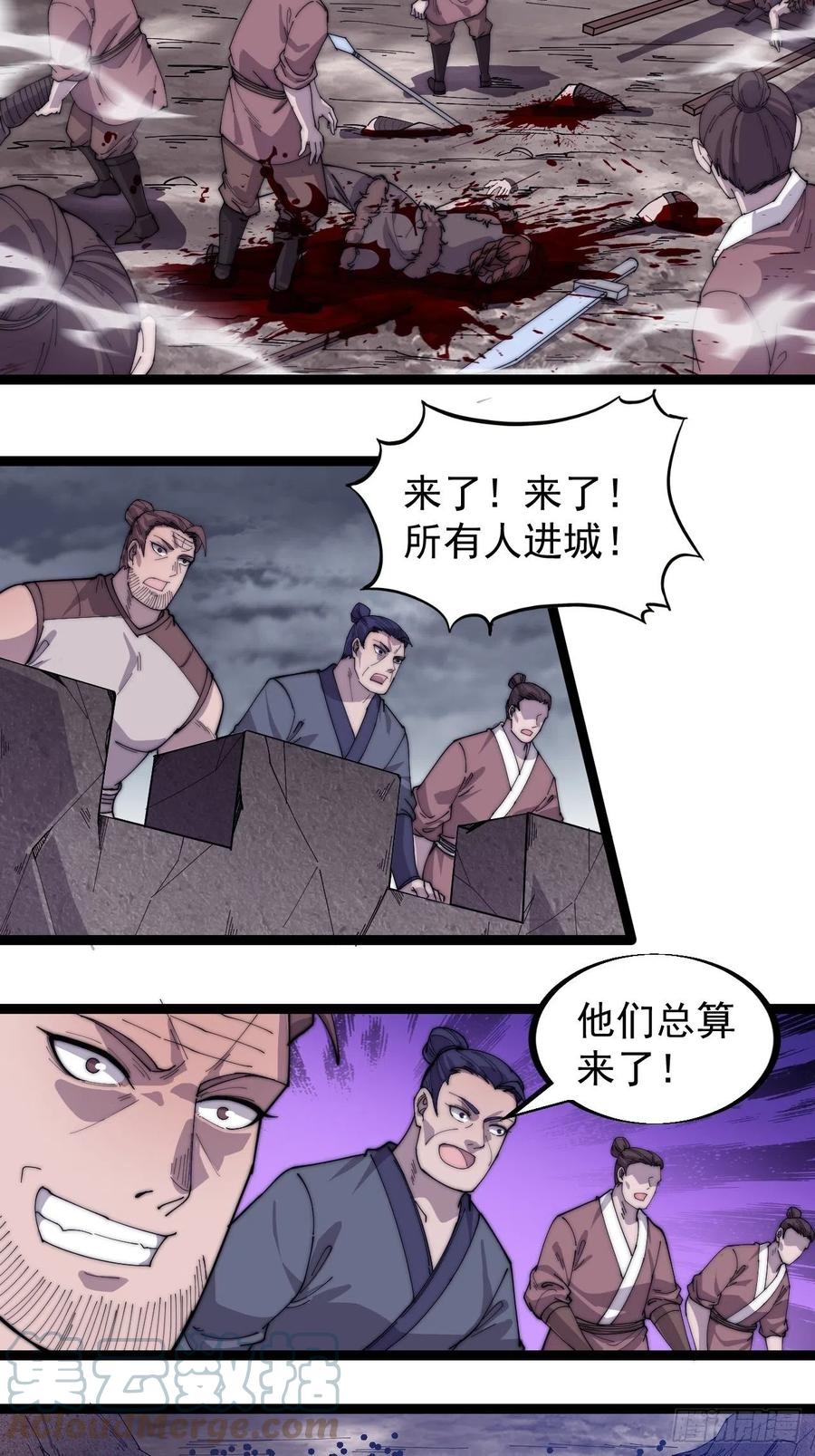开局一座山免费看漫画,第一百四十八话：你已经败了1图