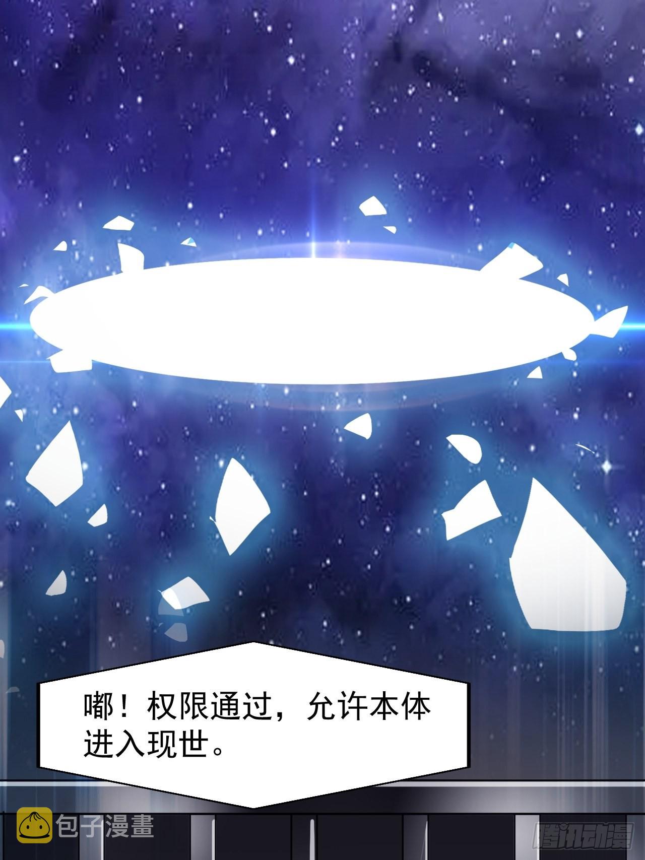 开局一座山免费看漫画,第三百九十七话：审判1图