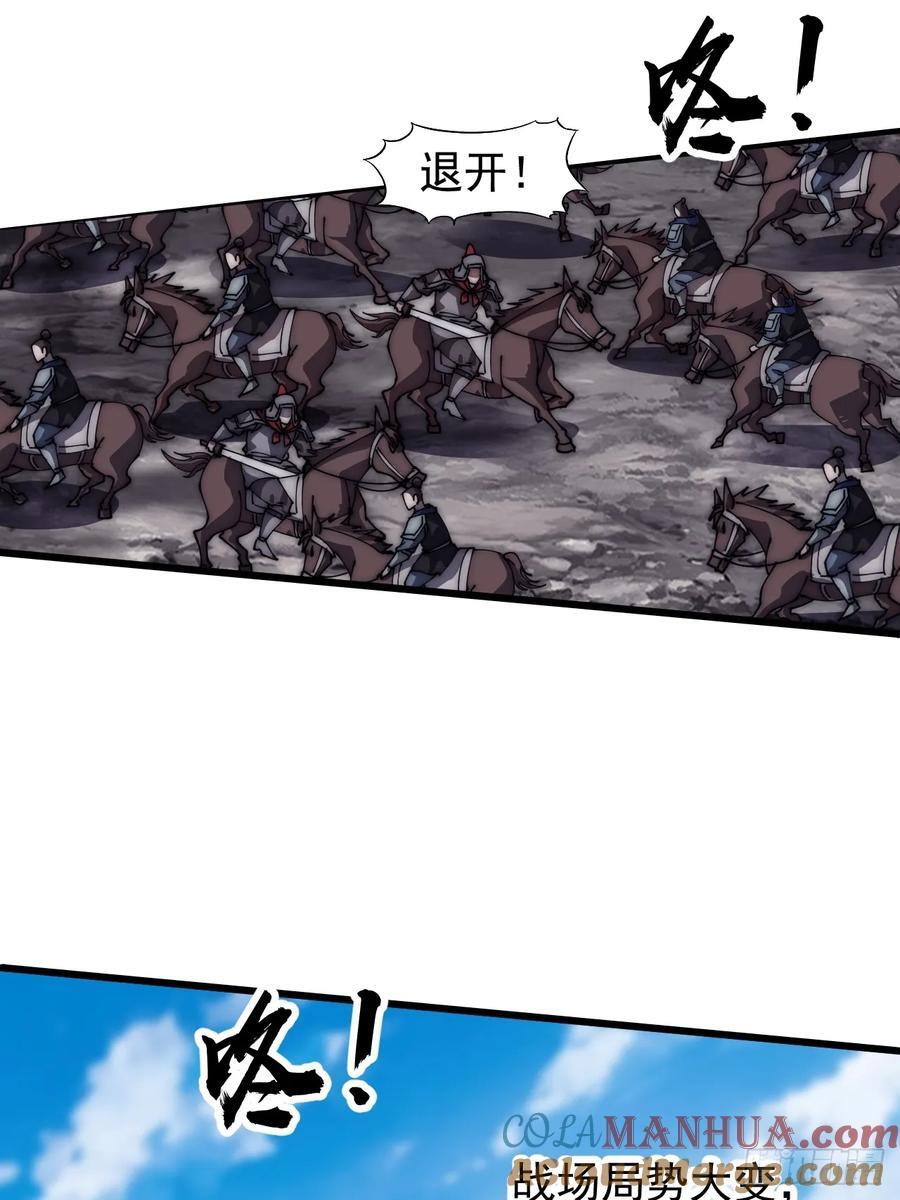开局一座山漫画,第六百三十一话：吸血虫豸1图