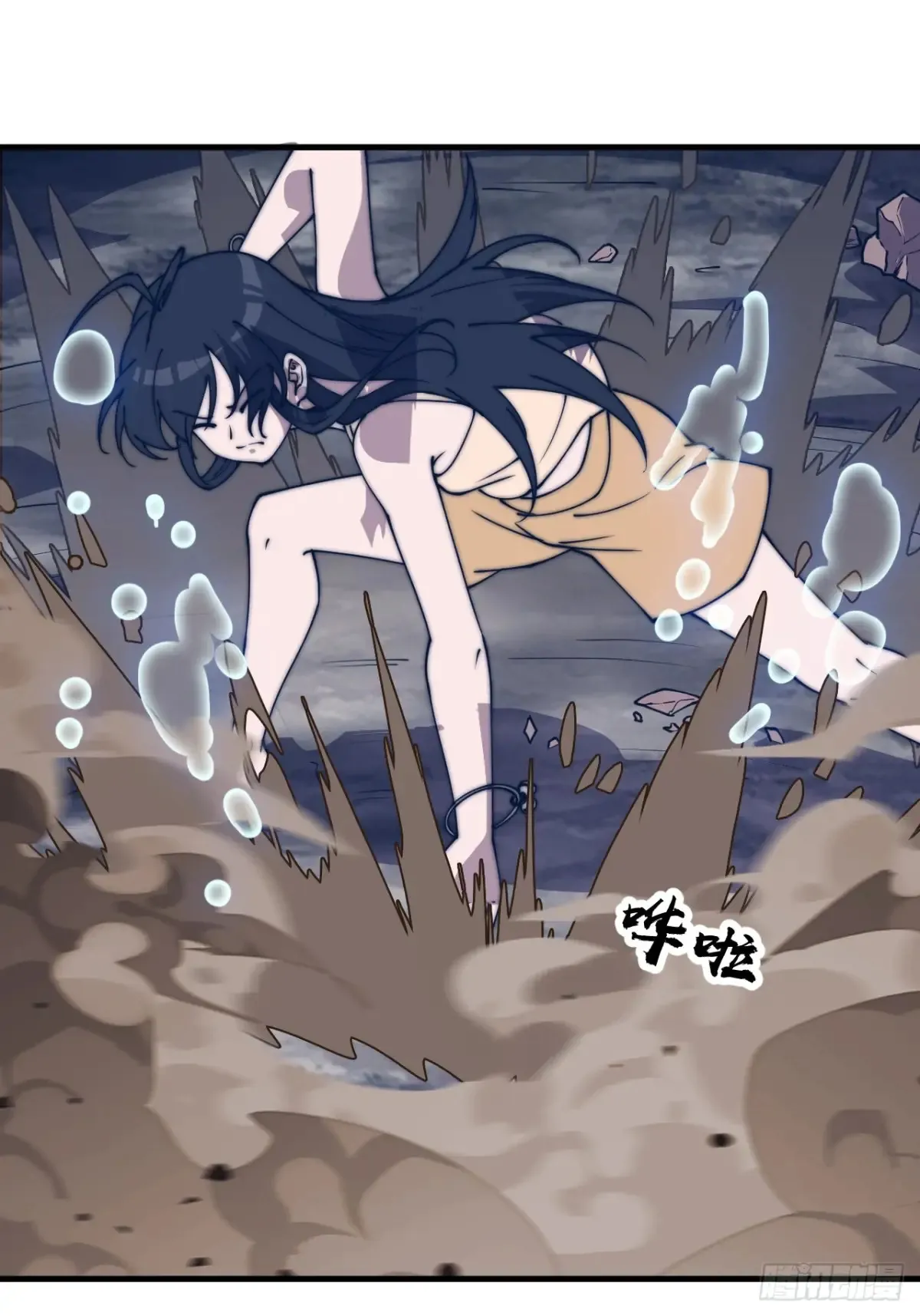 开局一座山免费看漫画,第七百九十一话：遗骨2图