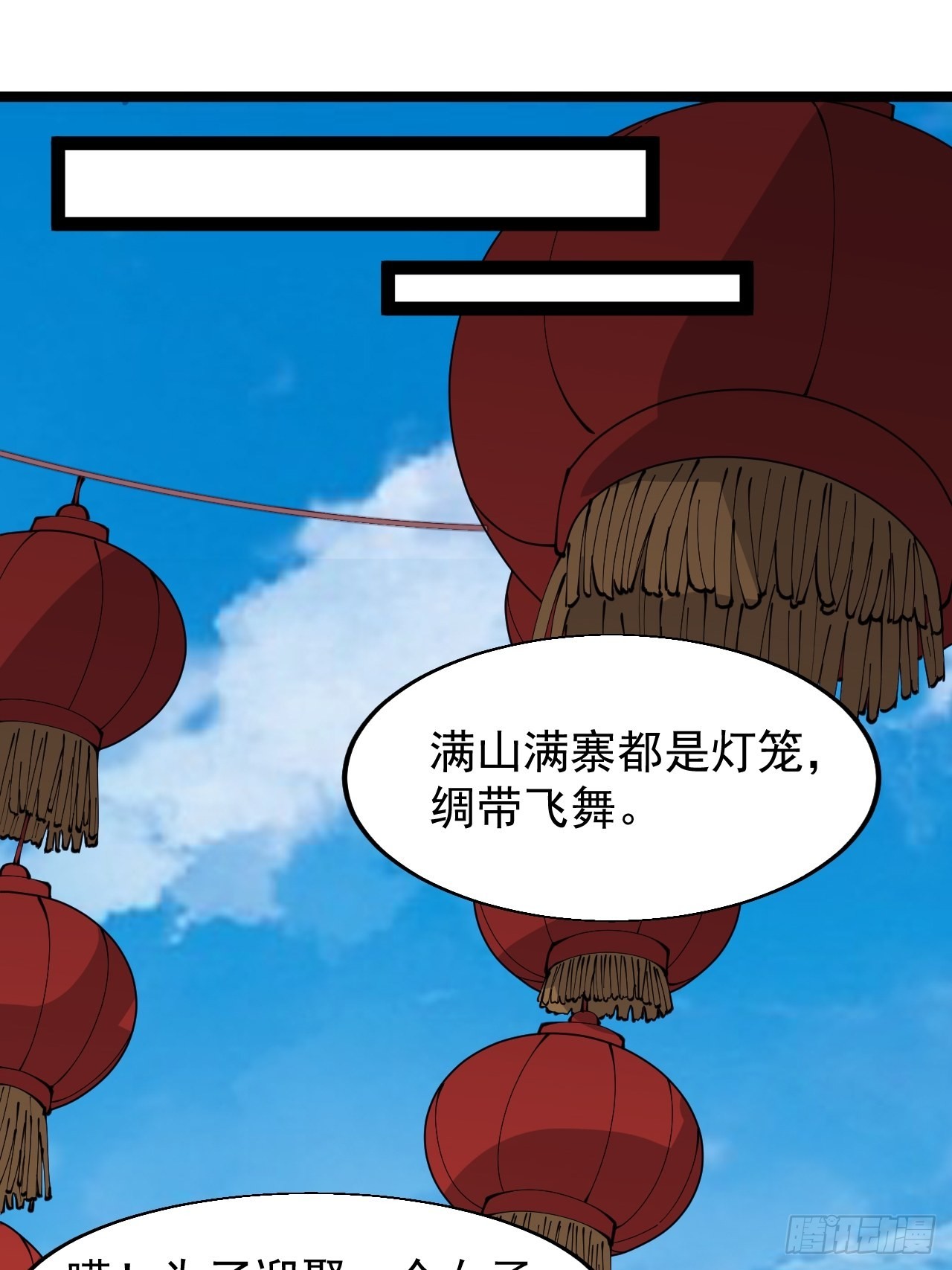 开局一座山免费漫画下拉式在线阅读漫画,第三百六十七话：正牌的校尉！1图