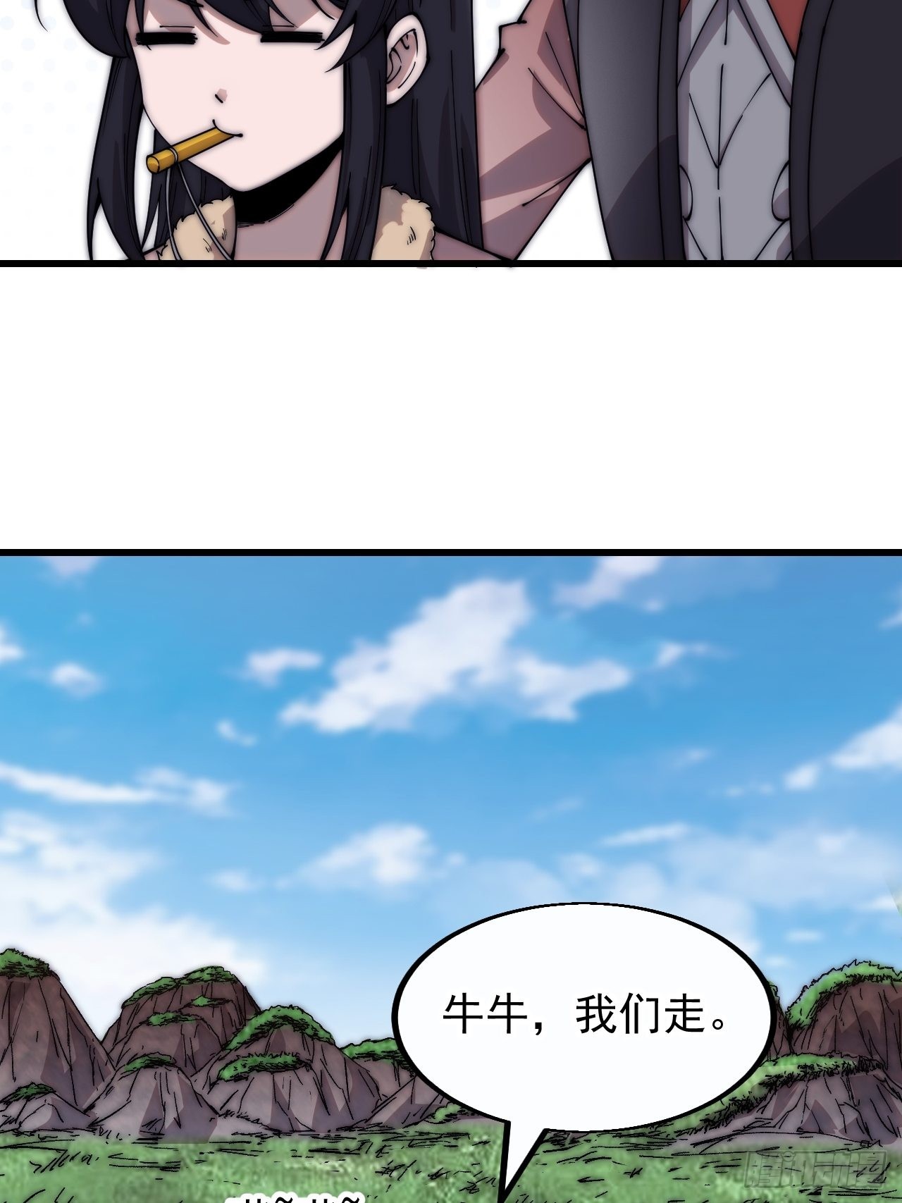 开局一座山漫画,第三百七十七话：勇敢牛牛1图