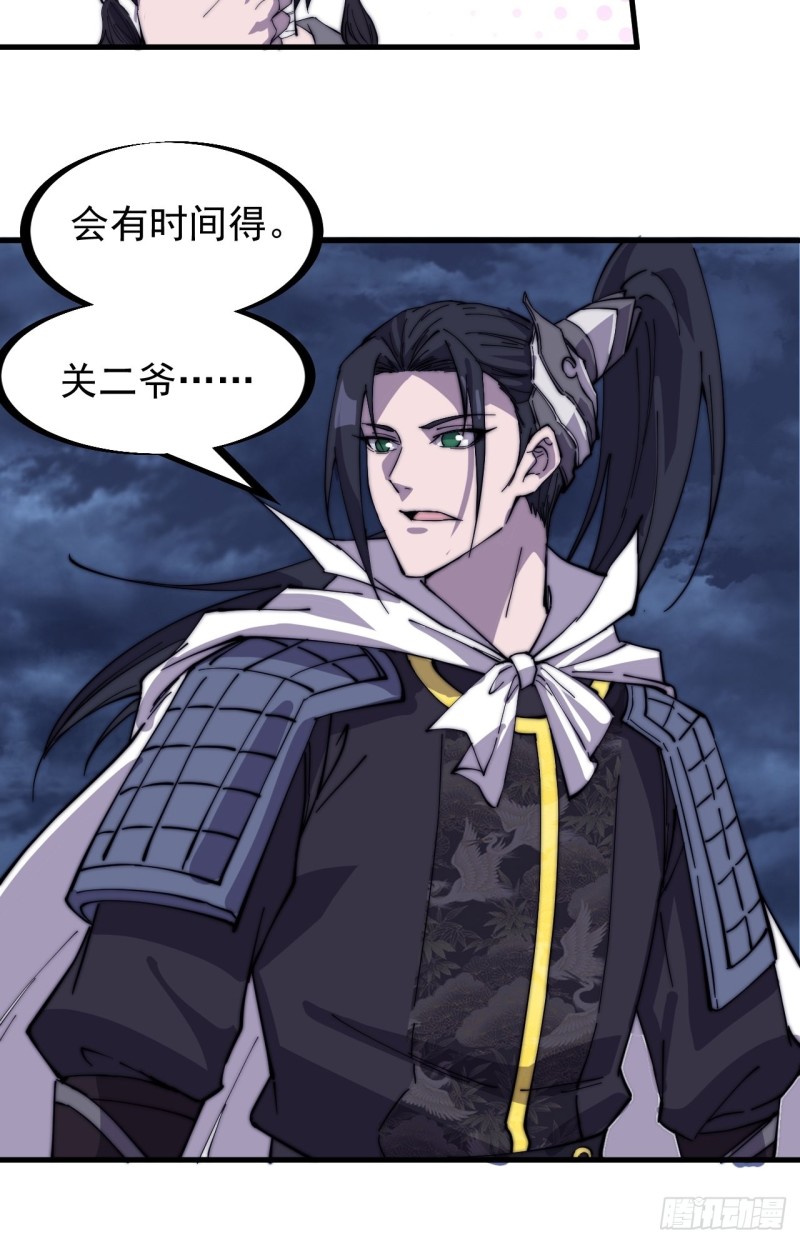 开局一座山免费看漫画,第一百五十九话：幽州五城2图