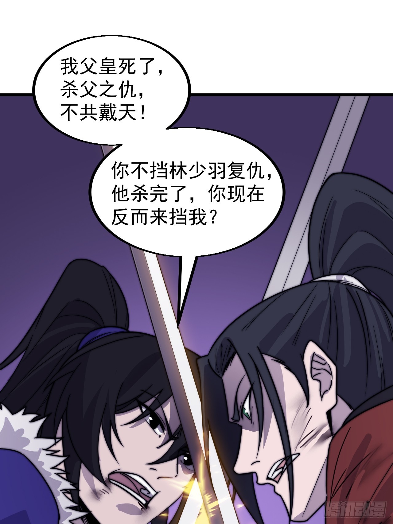 开局一座山漫画,第四百六十八话：短兵相接1图