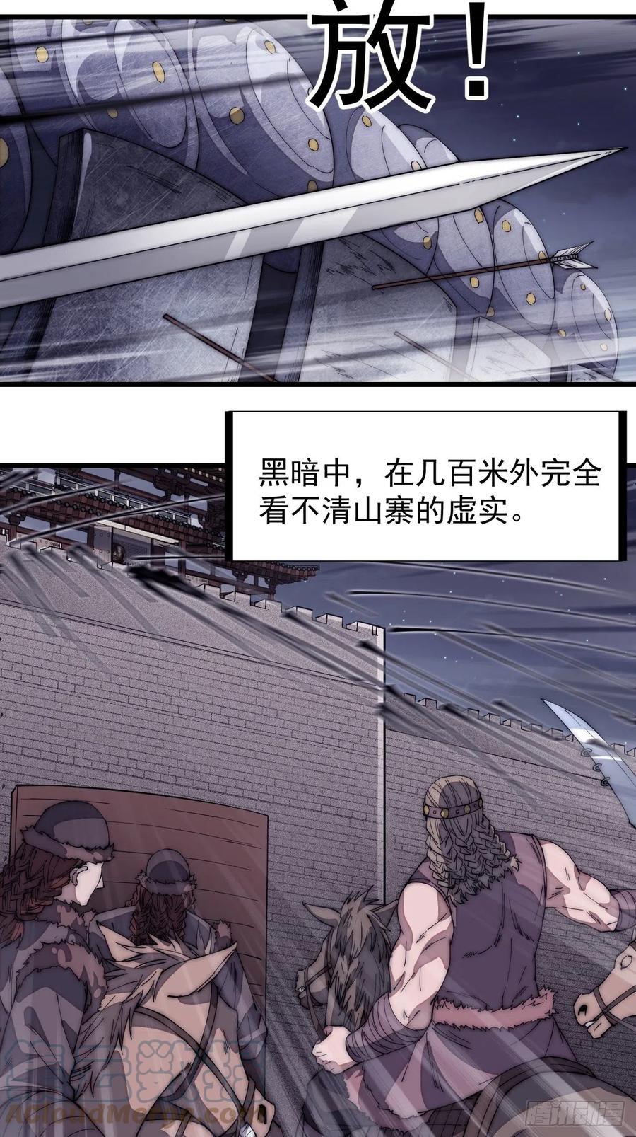 开局一座山免费看漫画,第一百三十五话：杀人者也很懦弱1图