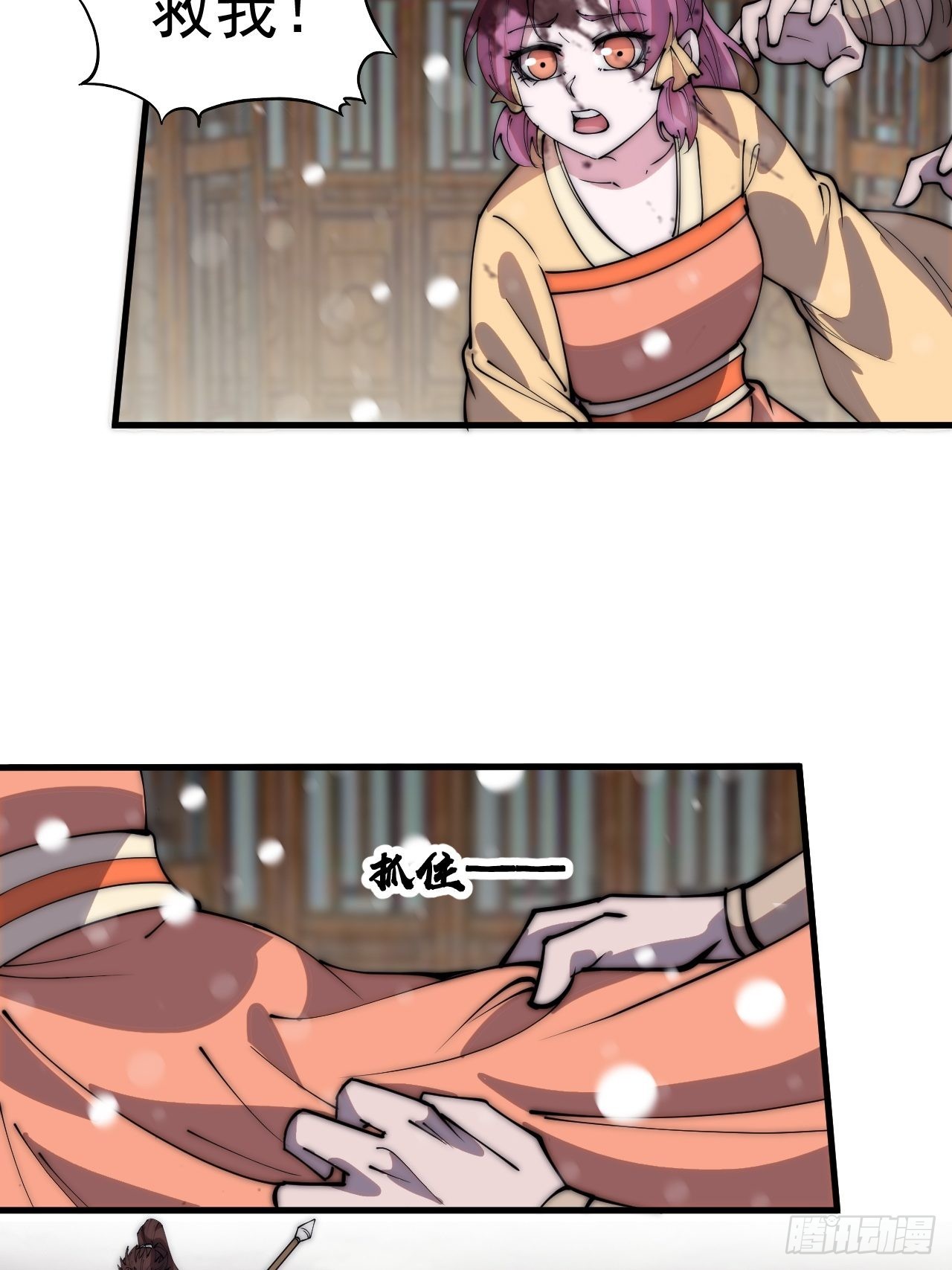 开局一座山免费看漫画,第四百三十四话：乱世开启2图