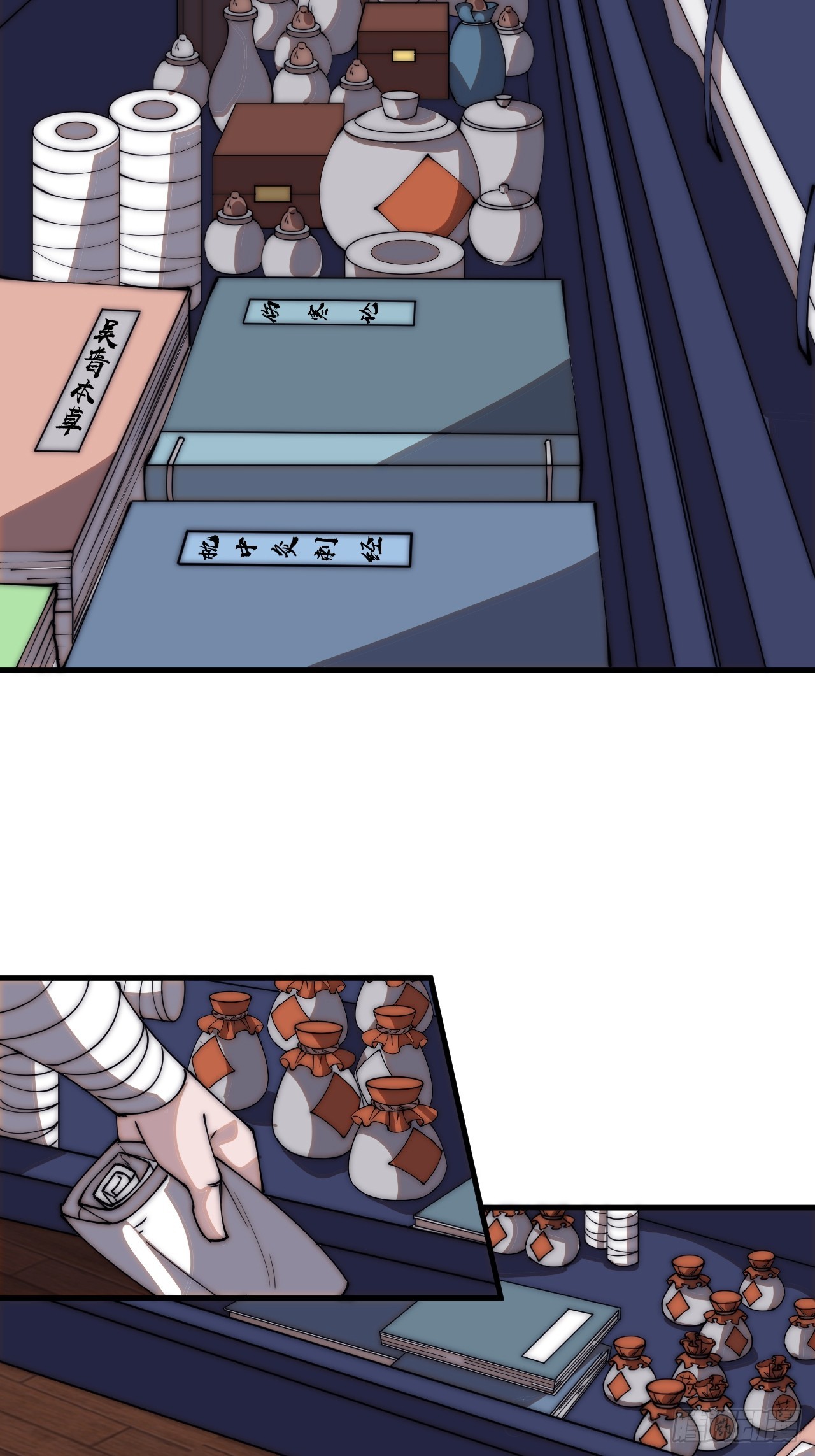 开局一座山漫画,第四百九十四话：医术1图