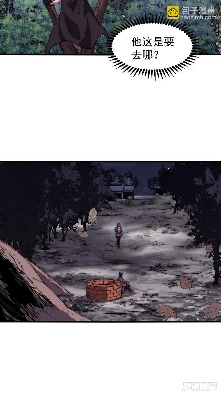 开局一座山免费看漫画,第六百一十七话：我还想打铁2图