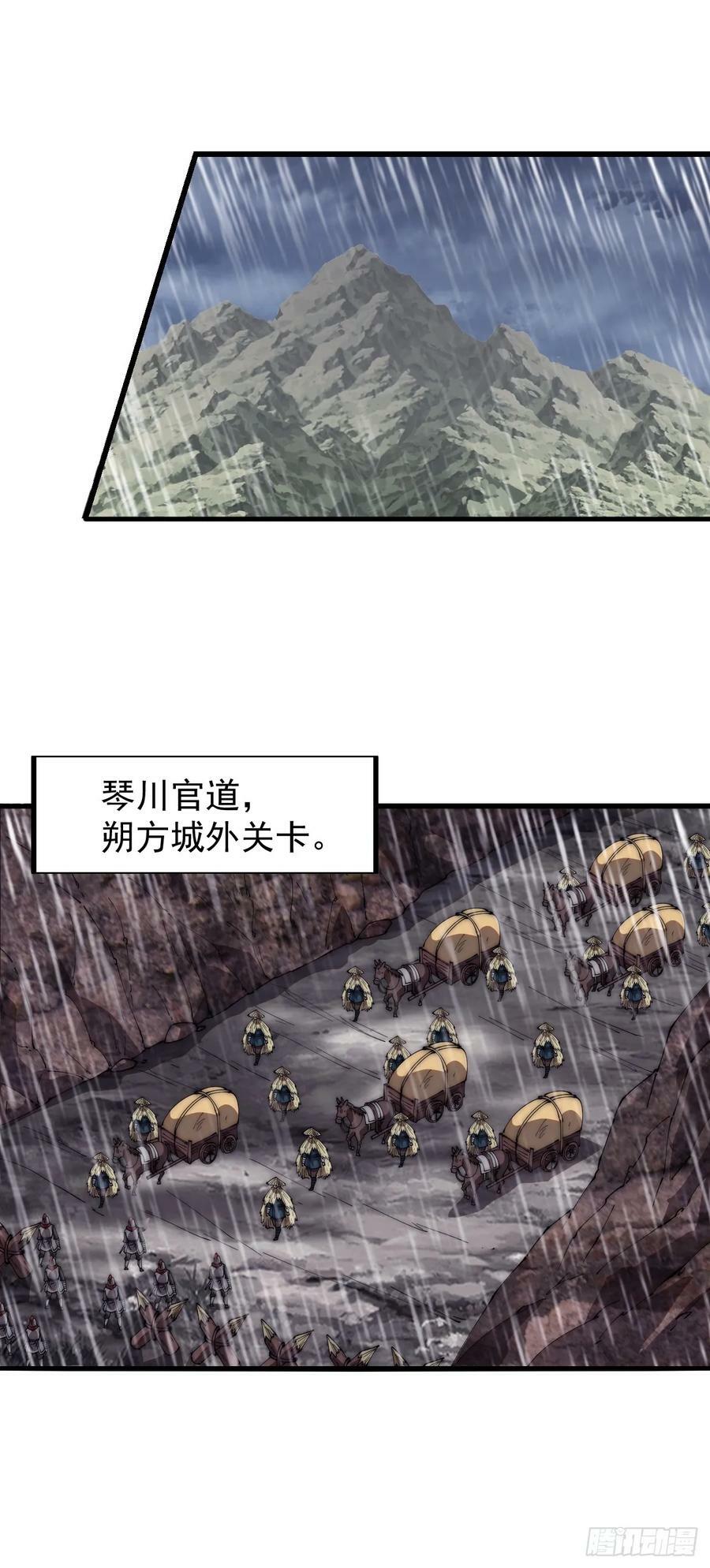 开局一座山免费看漫画,第六百二十话：浮沉碎沫2图
