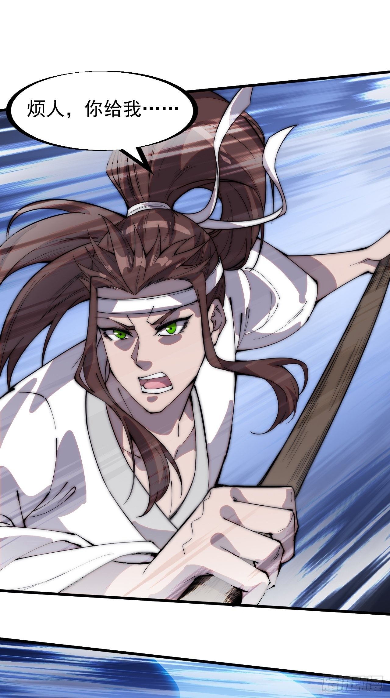 开局一座山免费看漫画,第二百一十三话：下马！1图