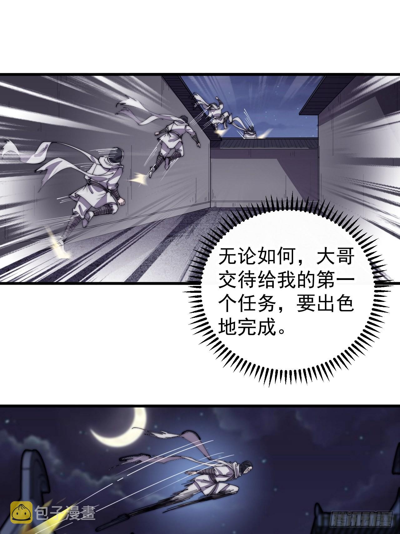开局一座山免费看漫画,第四百一十八话：潜入！2图
