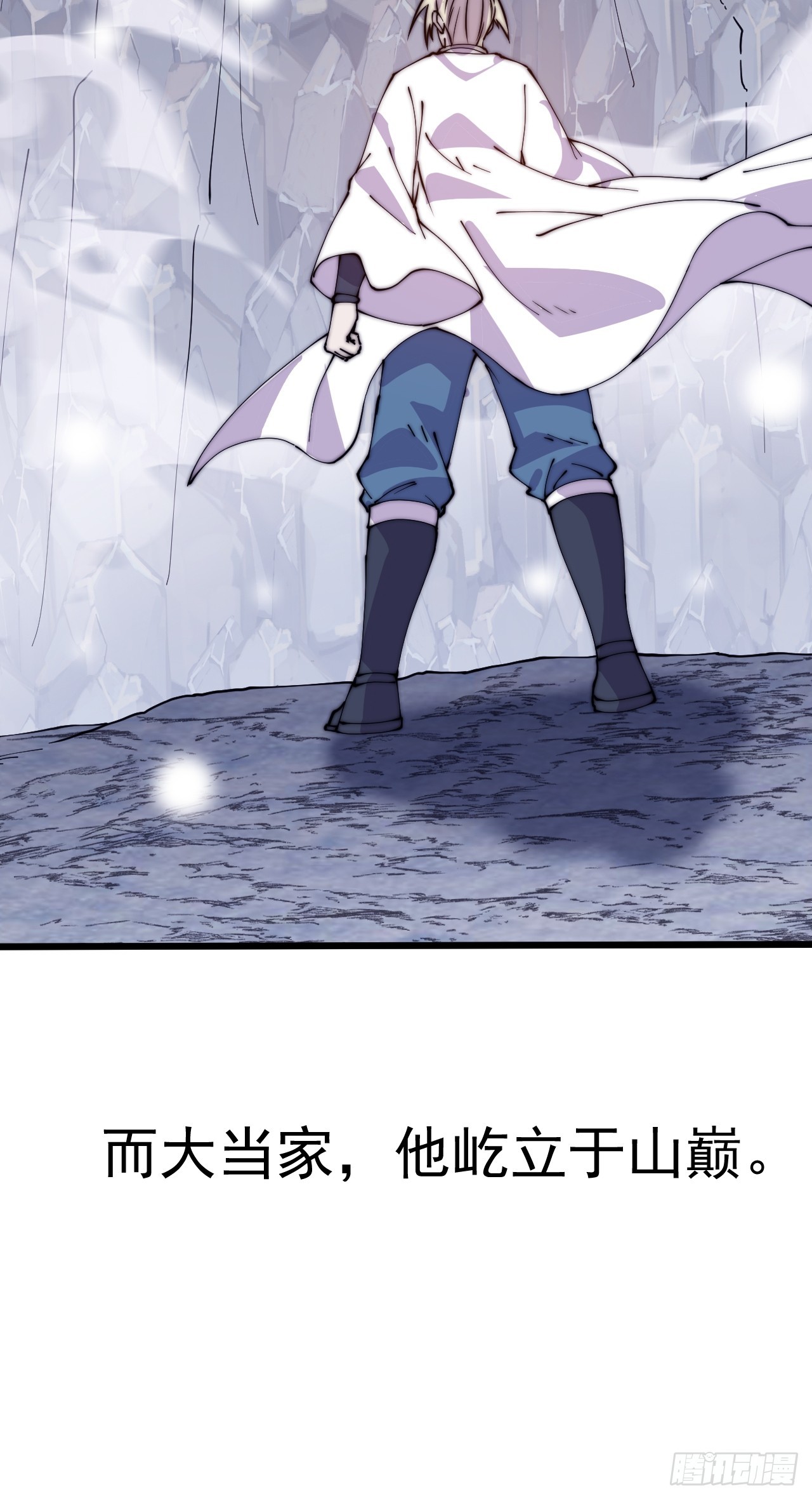 开局一座山漫画,第四百四十八话：四大妖僧2图
