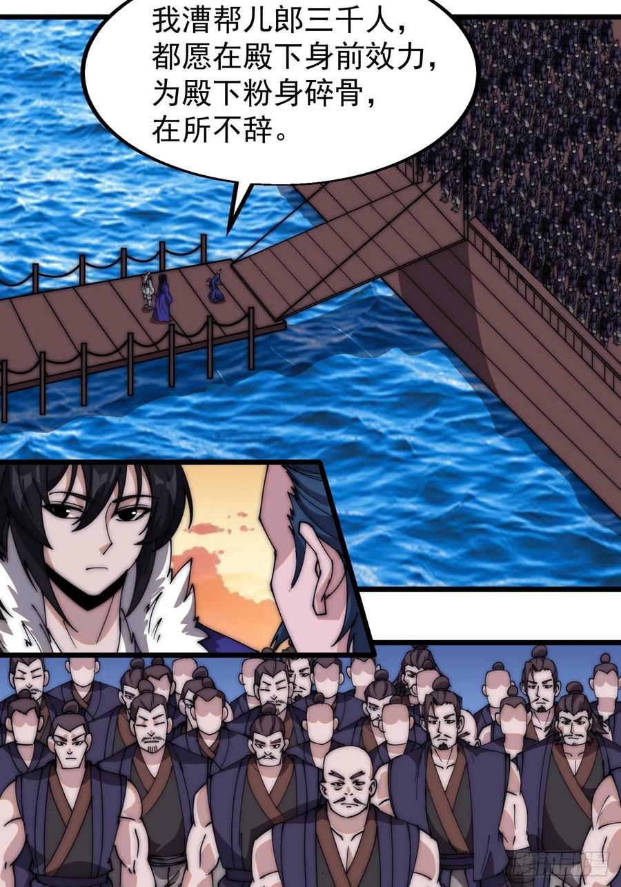 开局一座山免费看漫画,第五百八十六话：奉我为主2图