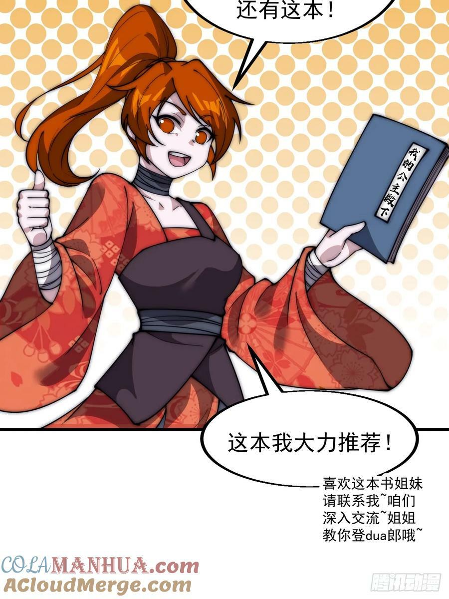 开局一座山免费看漫画,第五百八十四话：始作俑者1图