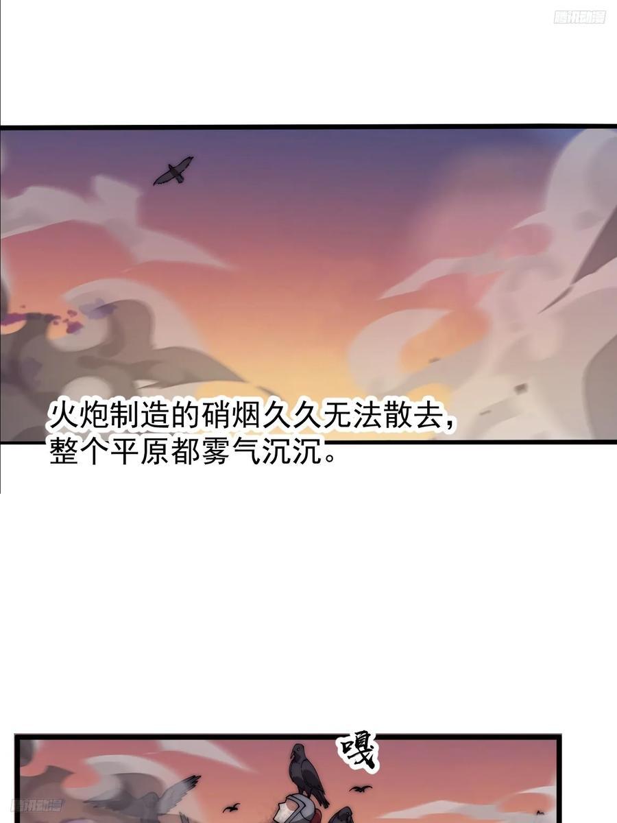 开局一座山免费看漫画,第六百四十话：收兵直扑2图