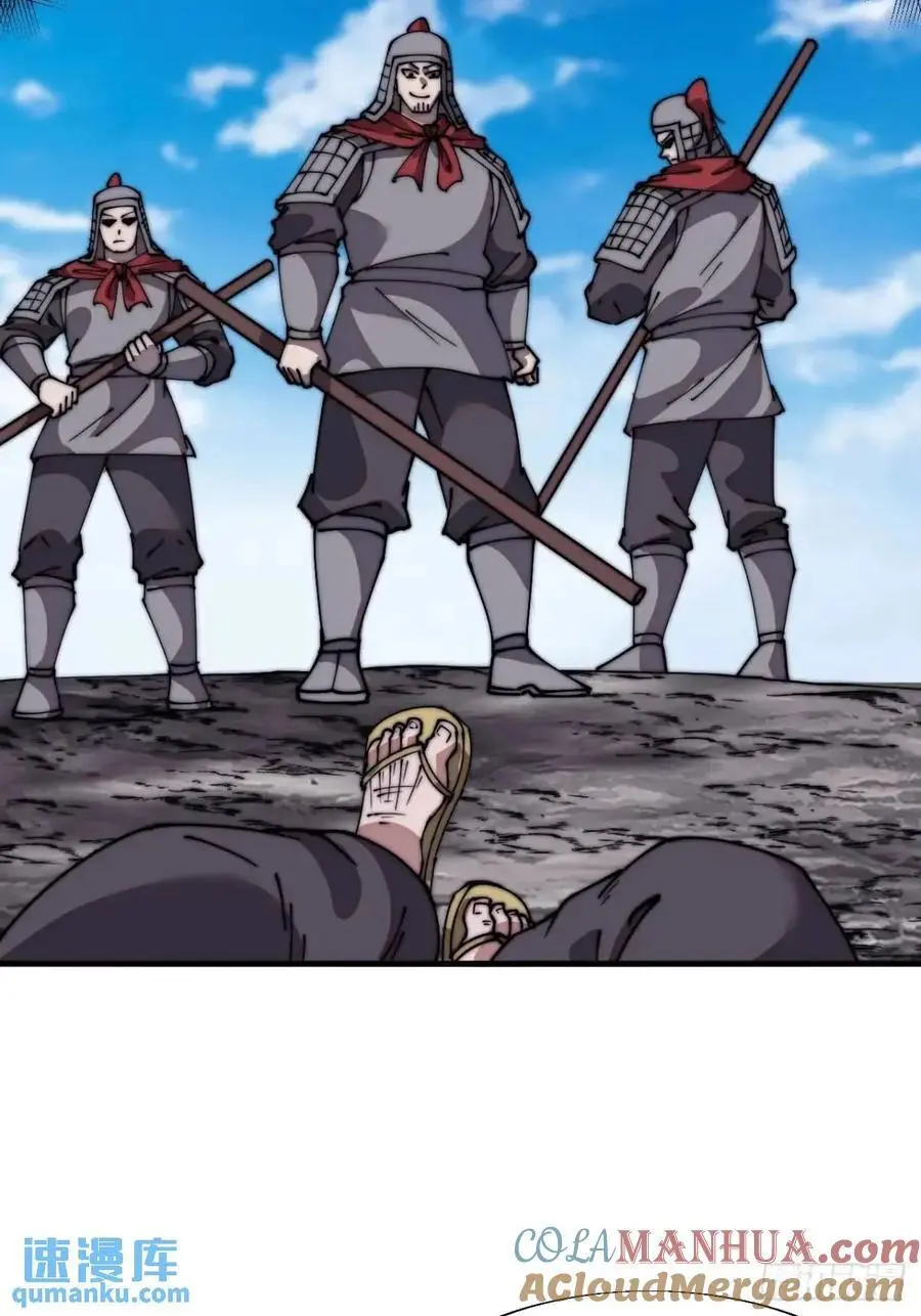 开局一座山免费看漫画,第六百九十二话：拜访1图