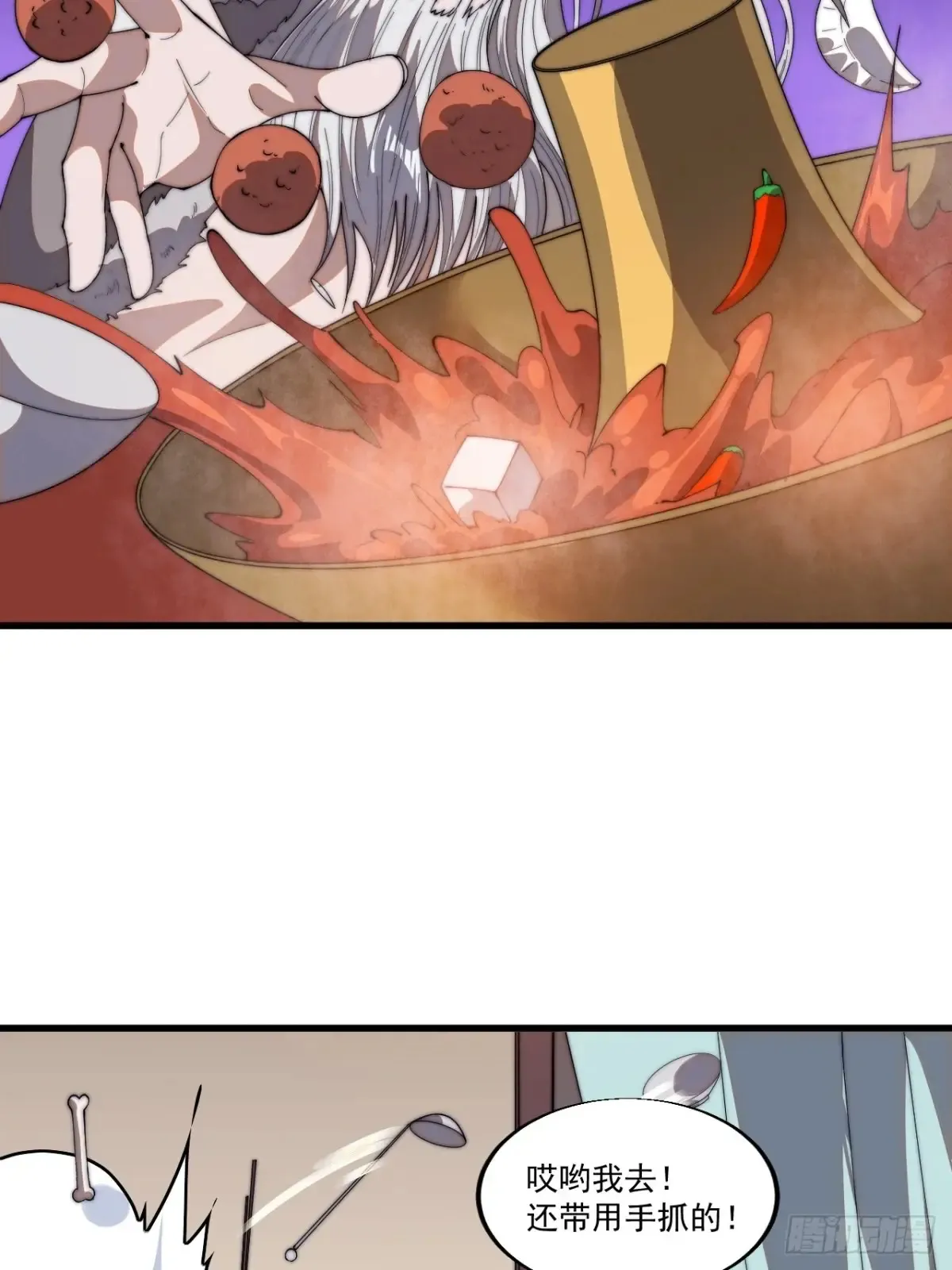 开局一座山免费看漫画,第七百五十七话：好好招待2图