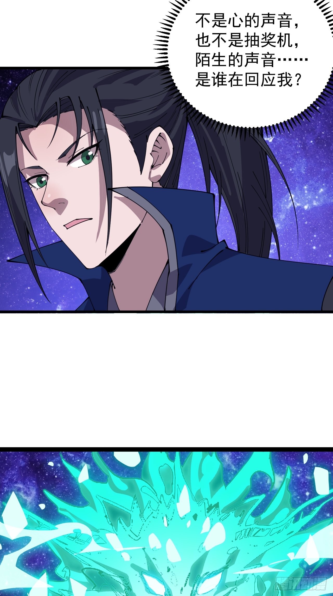 开局一座山免费看漫画,第三百四十六话：交易2图