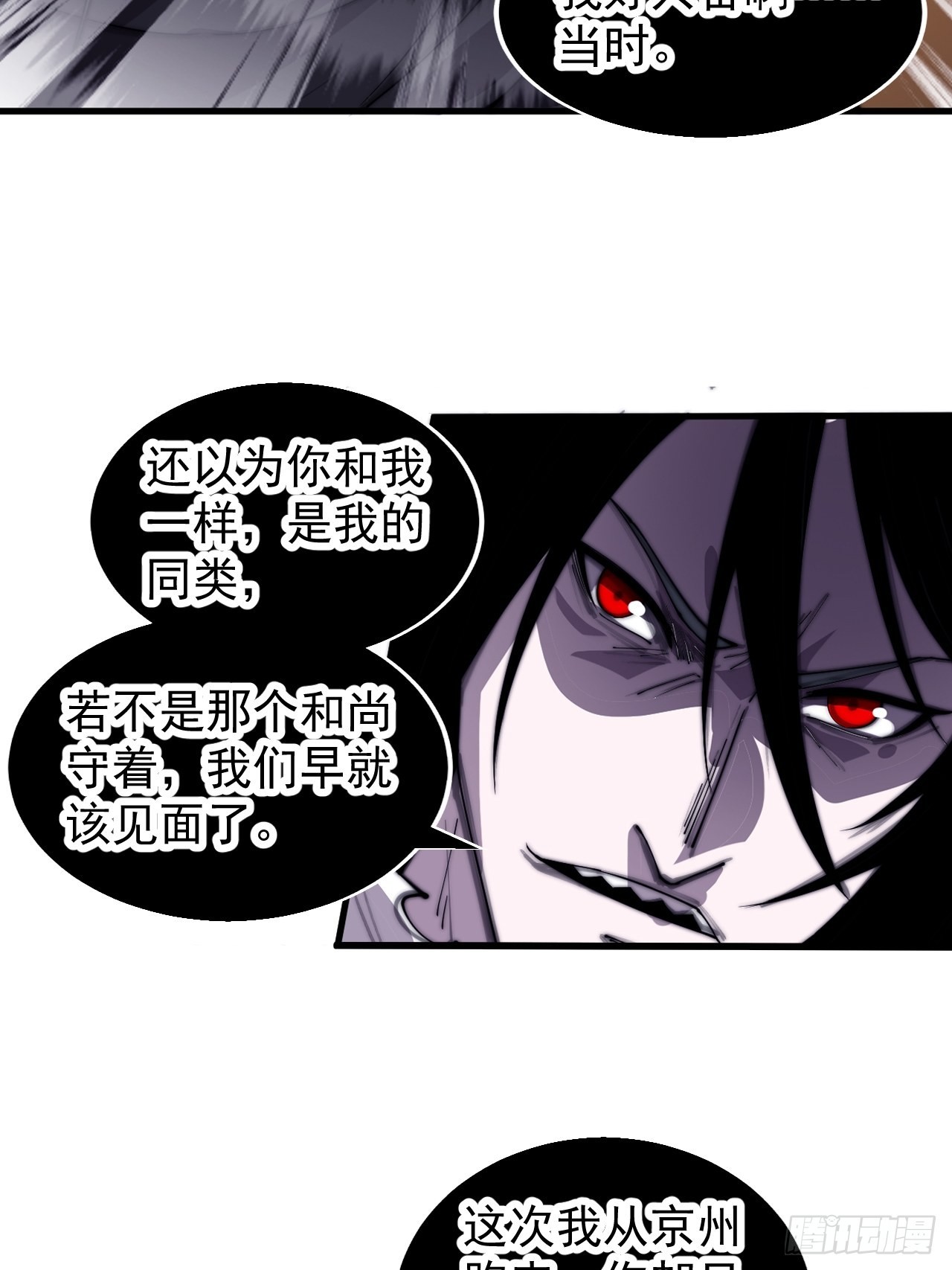 开局一座山免费看漫画,第三百九十三话：绝世恶人崔弄海2图