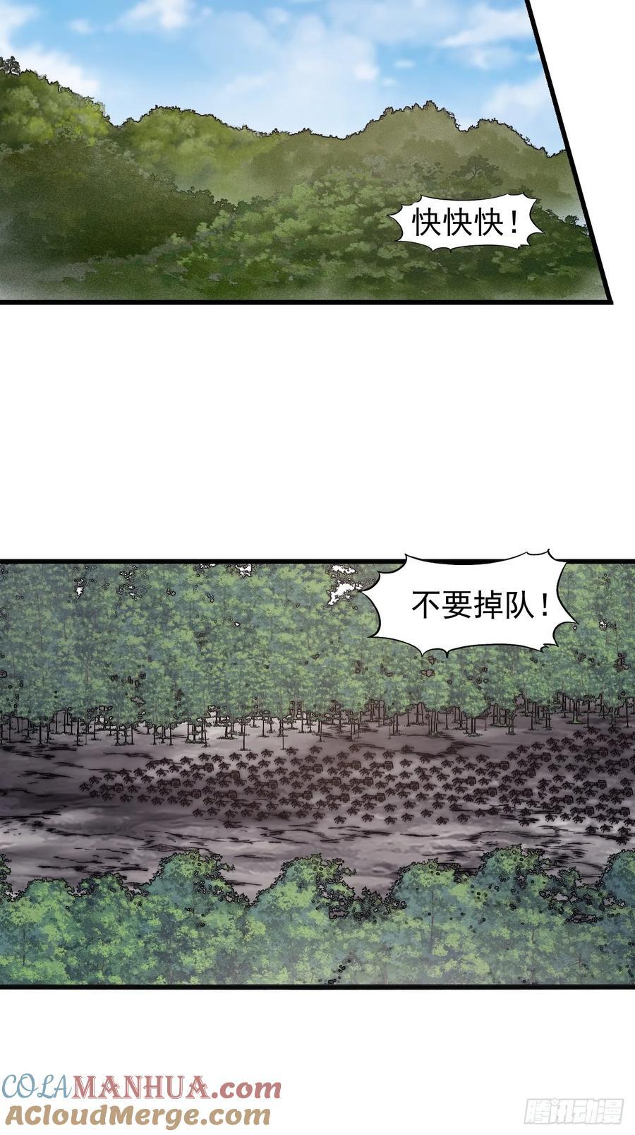 开局一座山免费看漫画,第六百三十二话：与我杀1图