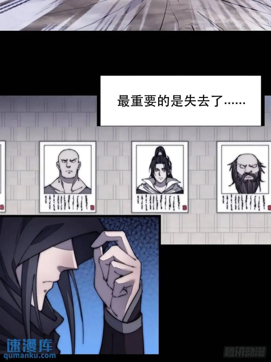 开局一座山漫画,第六百八十话：交谈2图