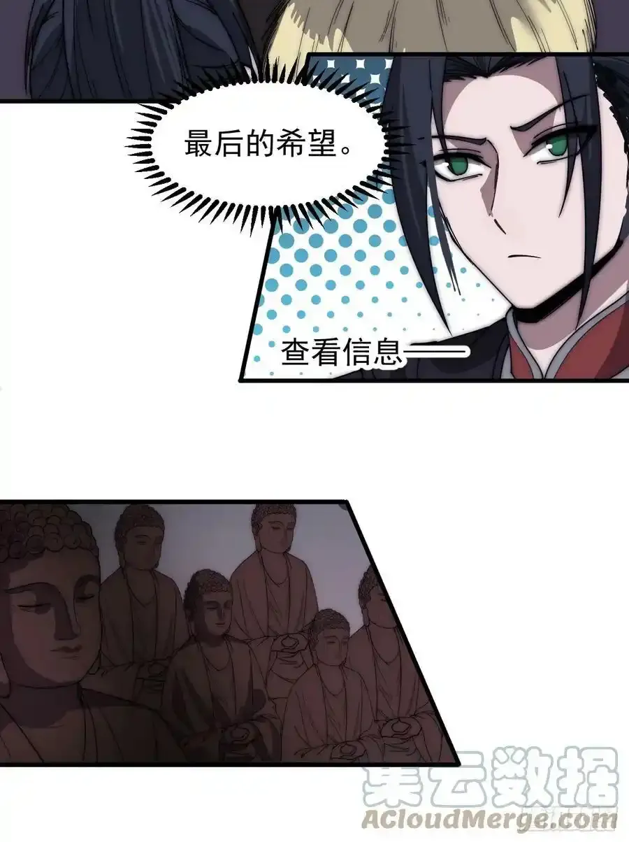 开局一座山漫画,第五百三十五话：拒绝1图
