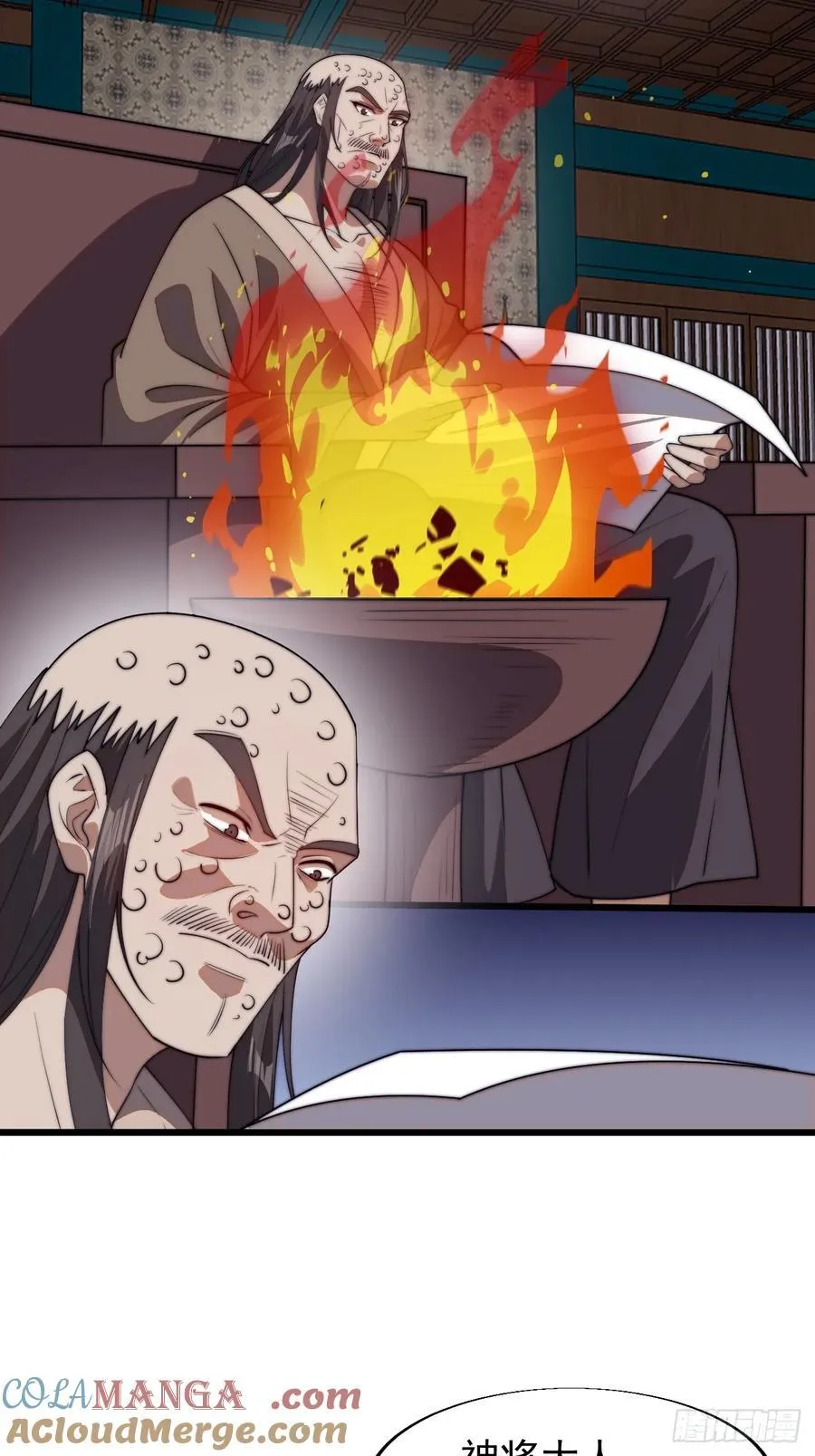 开局一座山漫画,第七百七十一话：中计1图