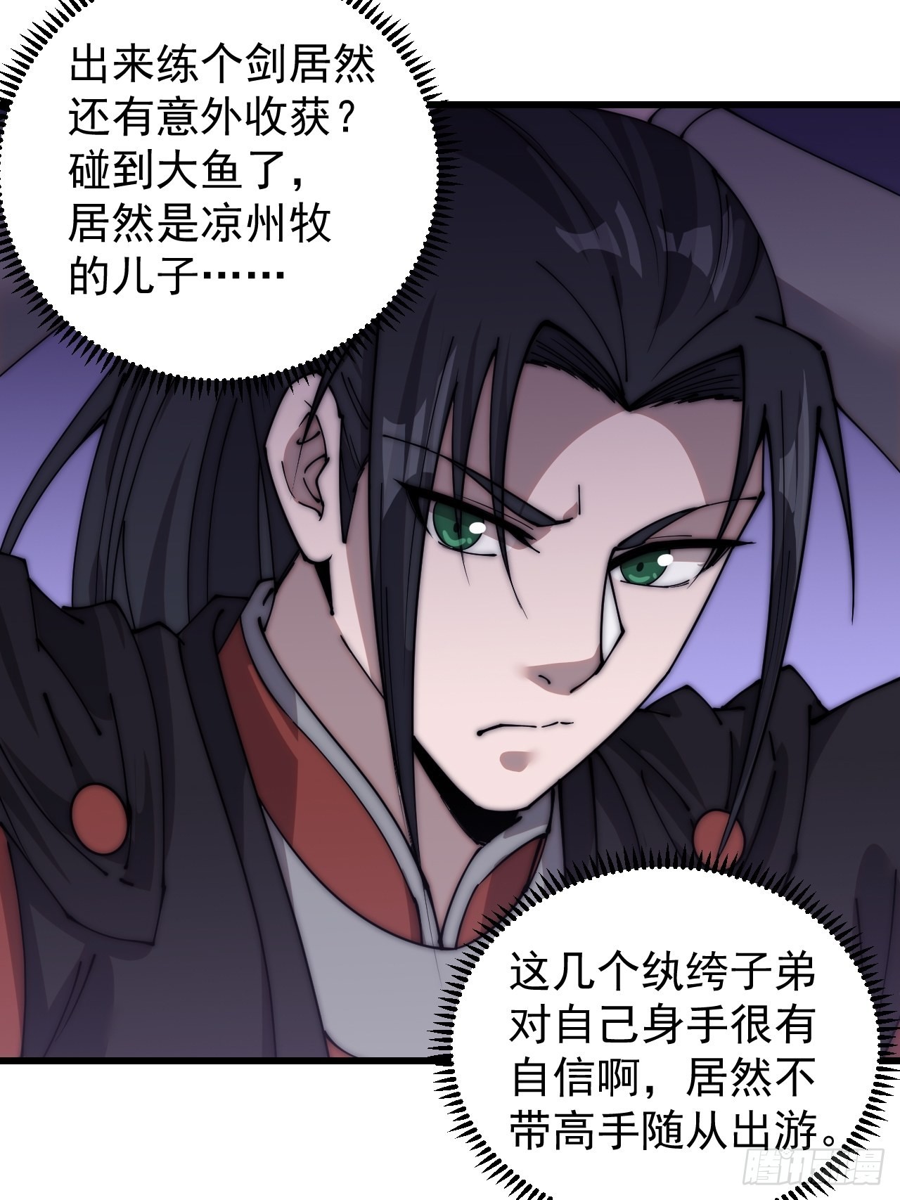 开局一座山免费看漫画,第三百七十九话：打劫2图