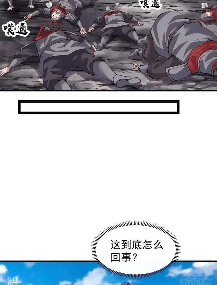 开局一座山漫画,第七百三十八话：追踪2图
