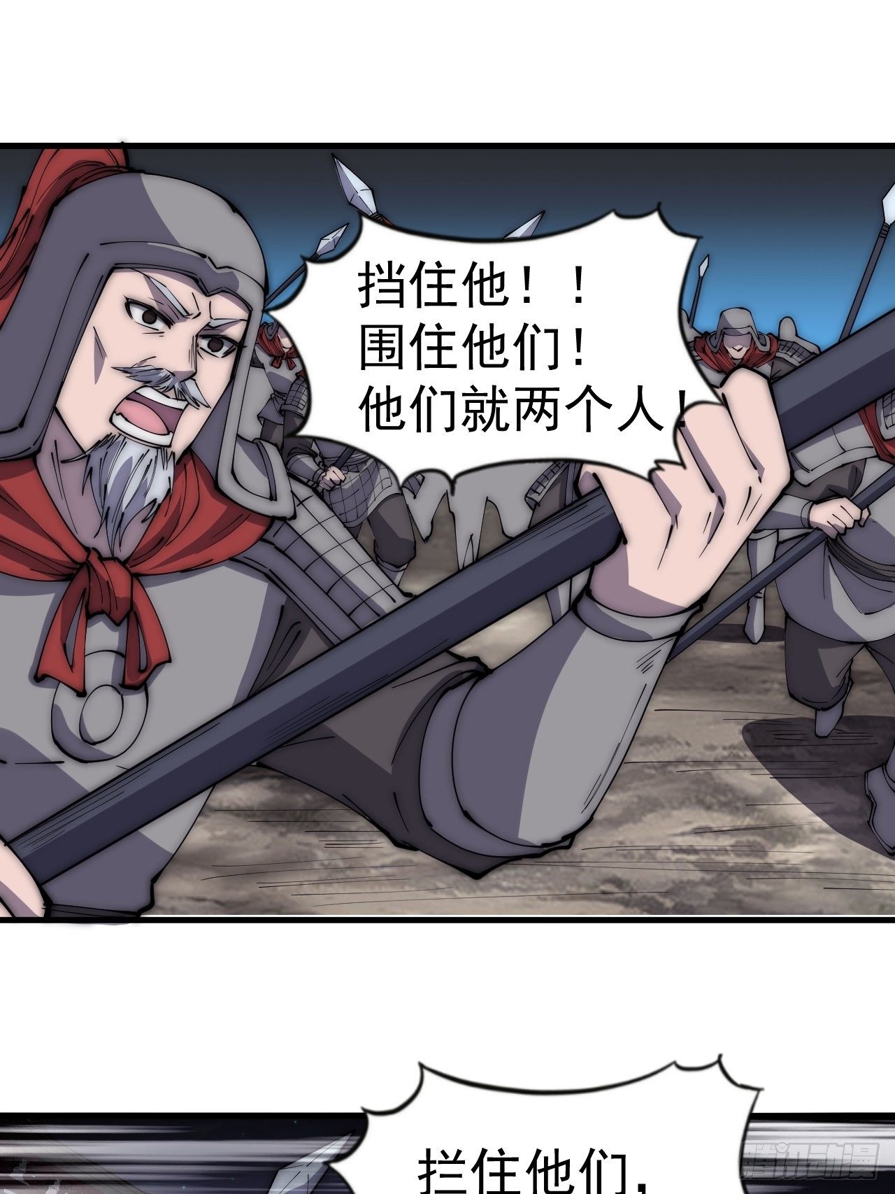 开局一座山免费看漫画,第二百八十二话：云中龙2图