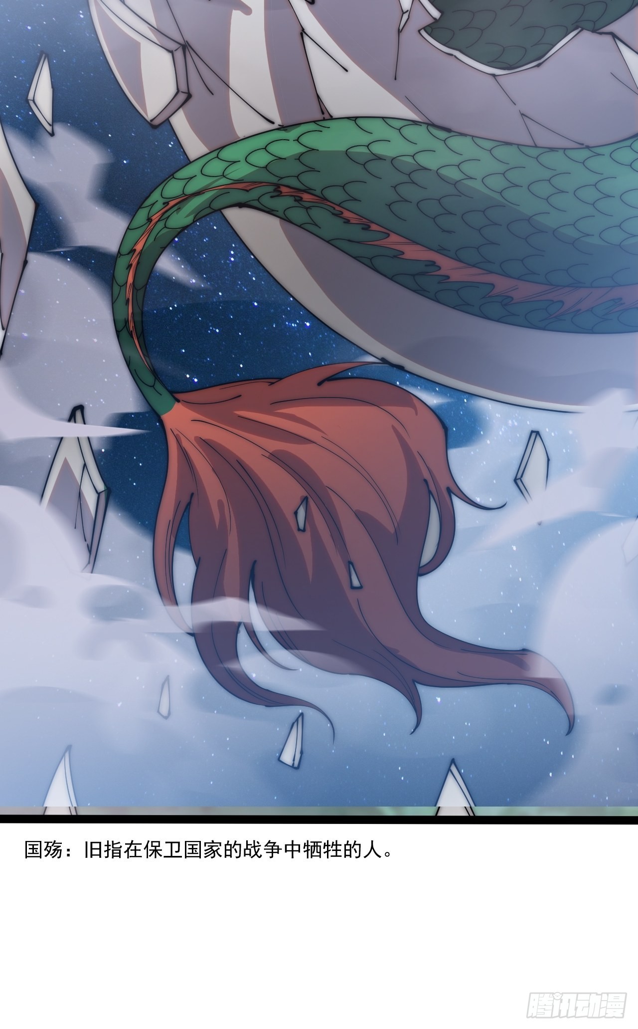 开局一座山免费看漫画,第三百四十五话：新系统精灵2图