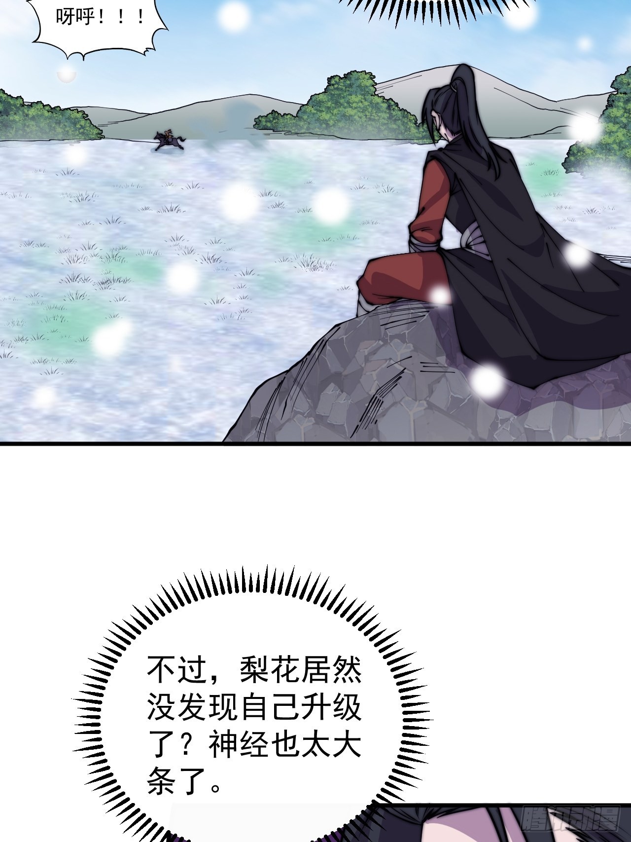 开局一座山免费看漫画,第四百四十话：招收教徒1图