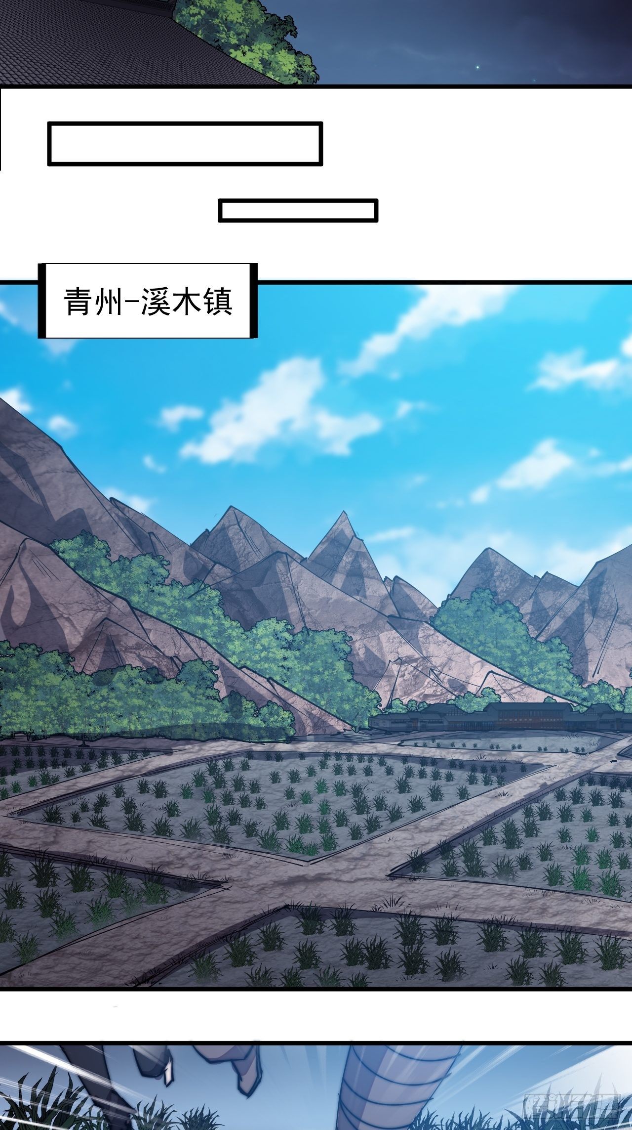 开局一座山免费看漫画,第二百零八话：你以后就跟我混吧2图