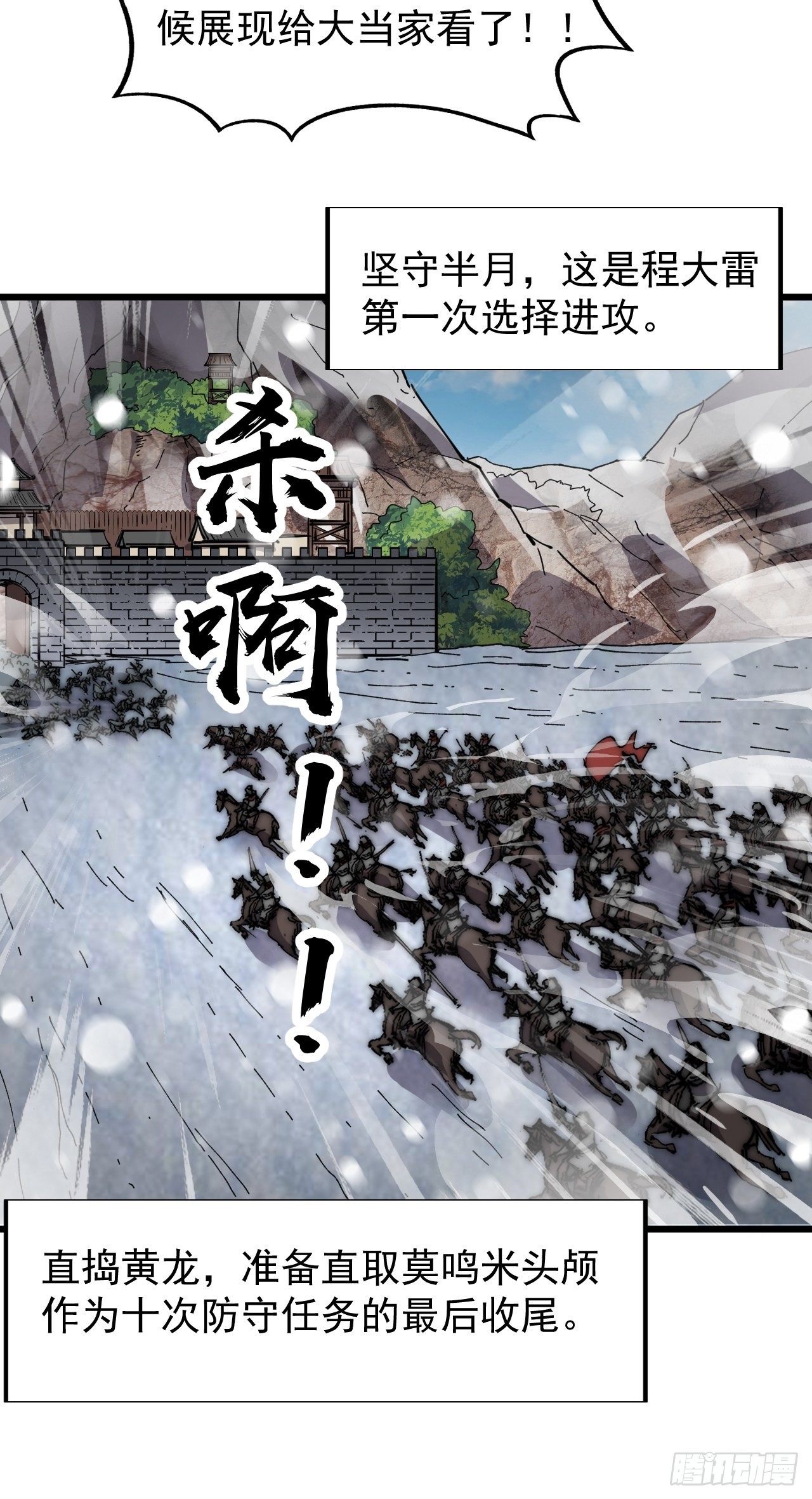 开局一座山漫画,第三百五十二话：进攻结束！1图