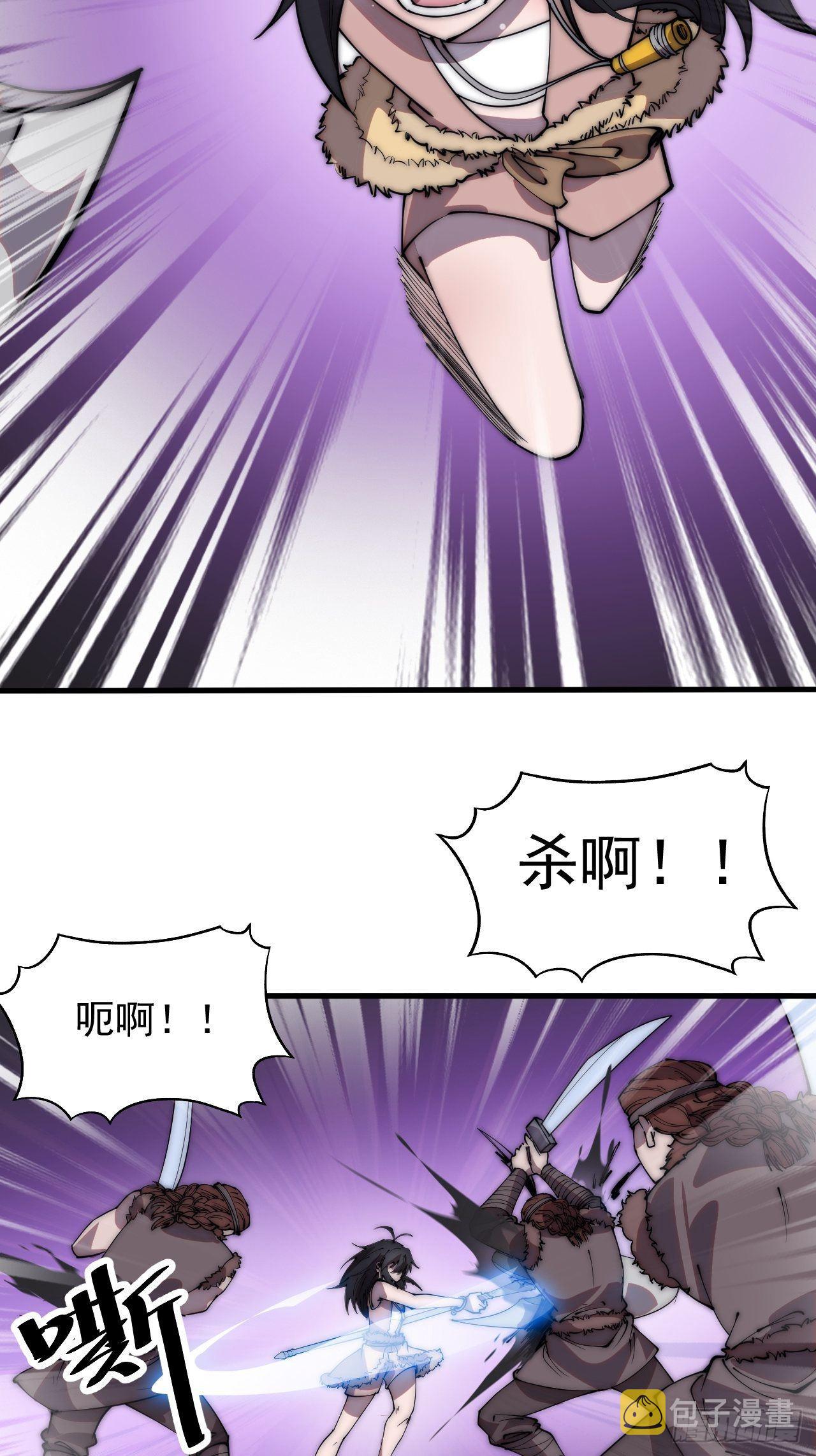 开局一座山漫画,第三百四十话：牛妞的复仇1图