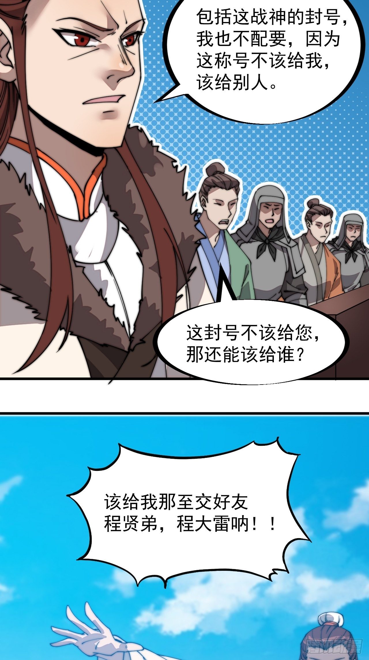 开局一座山免费漫画下拉式在线阅读漫画,第二百一十六话：是你！1图