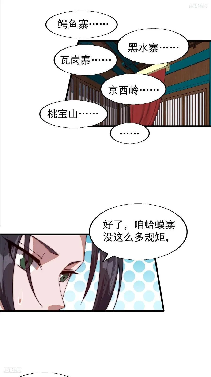 开局一座山免费看漫画,第七百六十七话：蛤蟆城大建计划1图