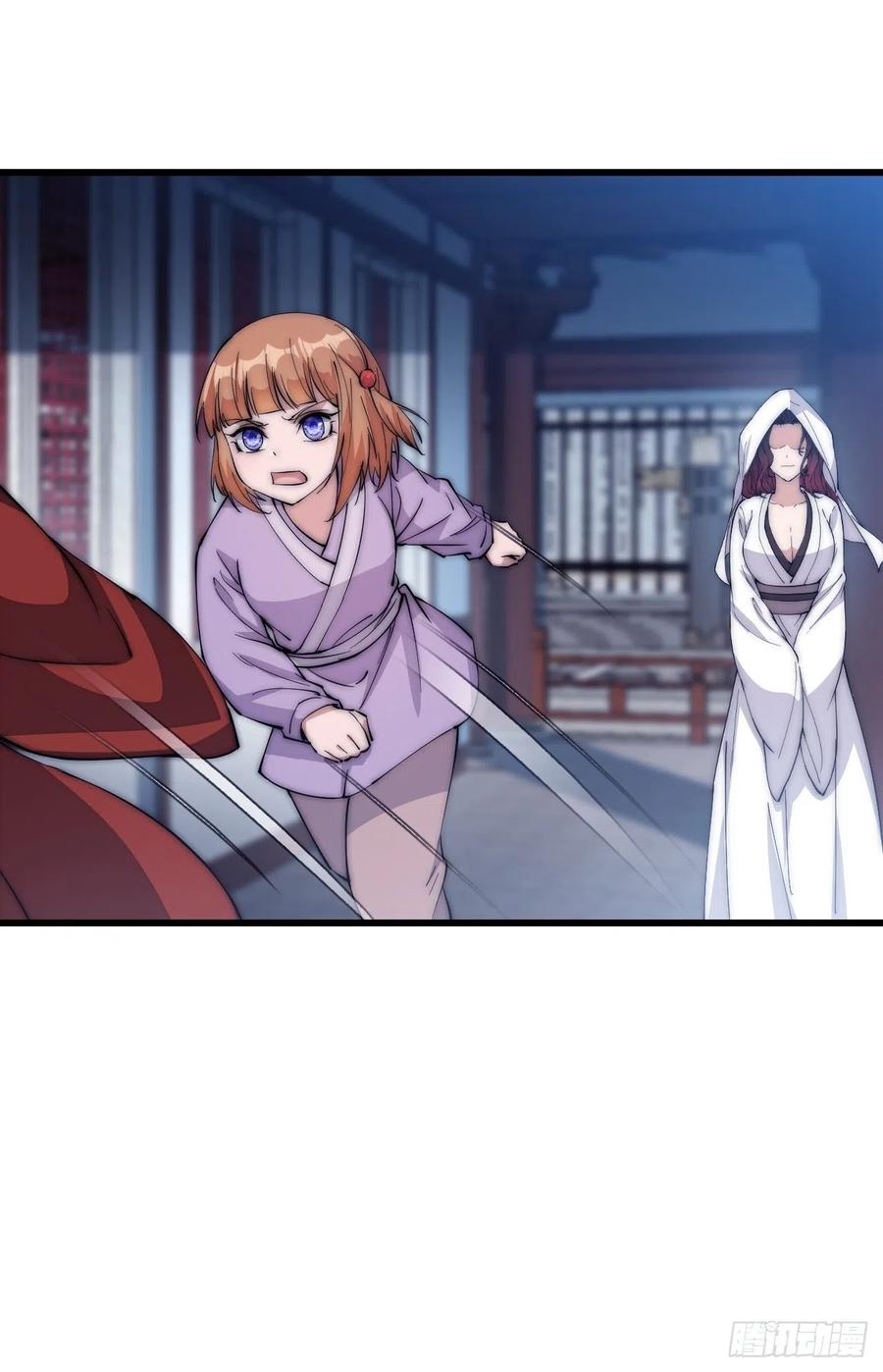 开局一座山免费看漫画,第一百零五话：后妈皇后2图